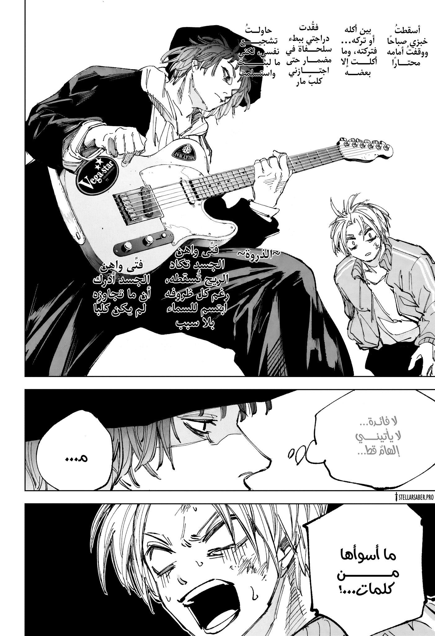 Sakamoto Days: Chapter 259 - Page 12