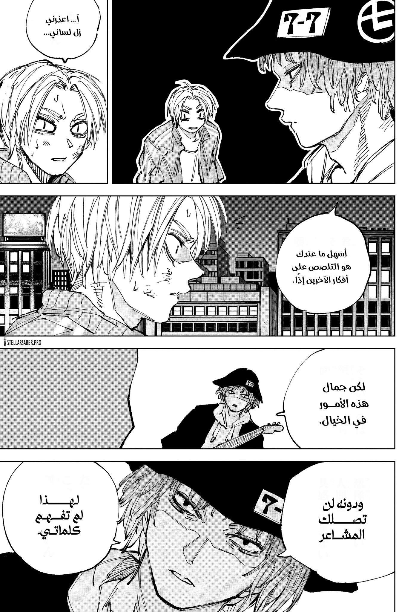 Sakamoto Days: Chapter 259 - Page 13