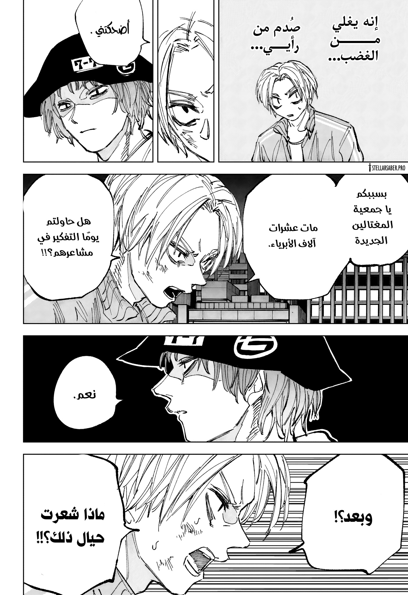 Sakamoto Days: Chapter 259 - Page 14