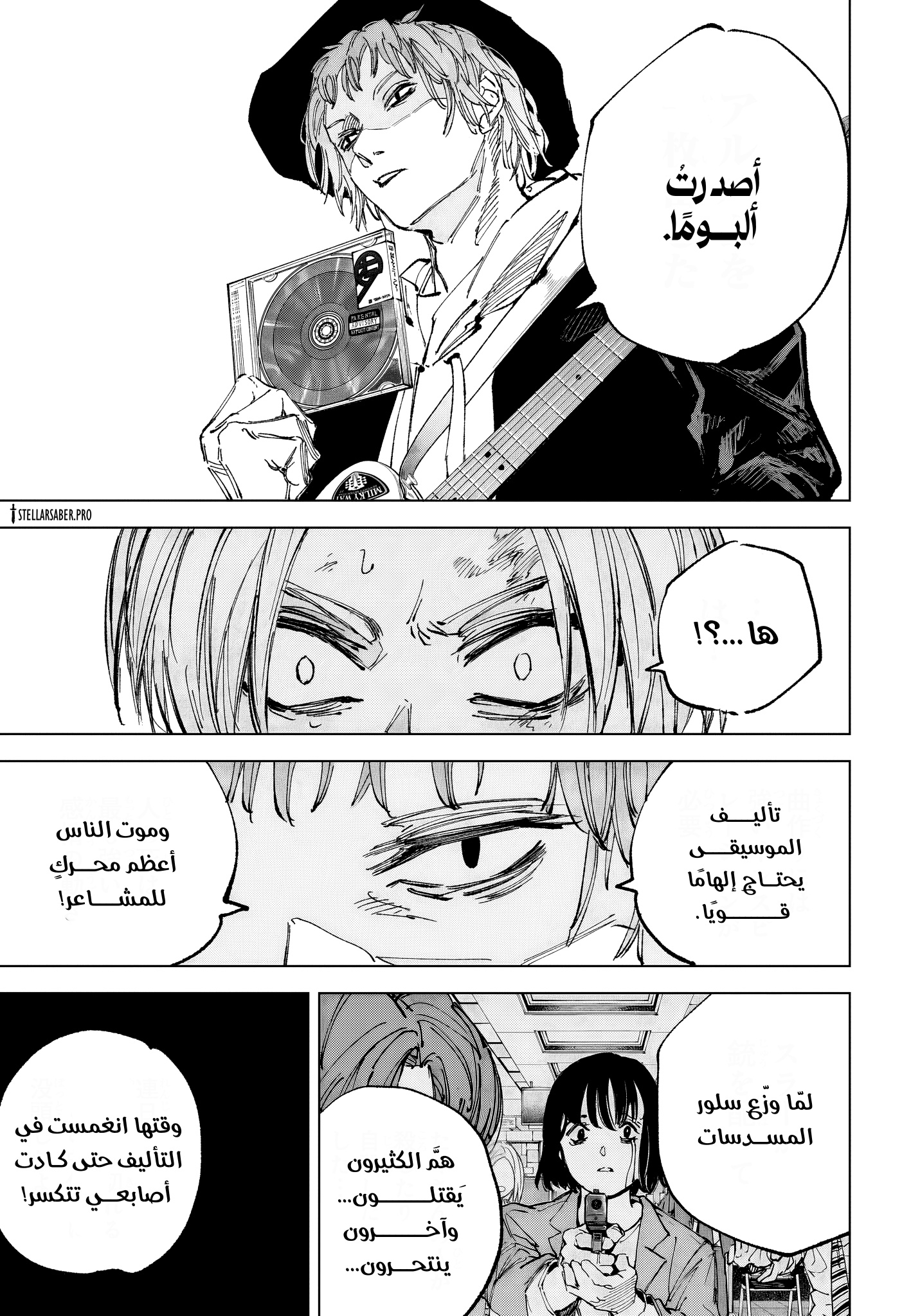 Sakamoto Days: Chapter 259 - Page 15