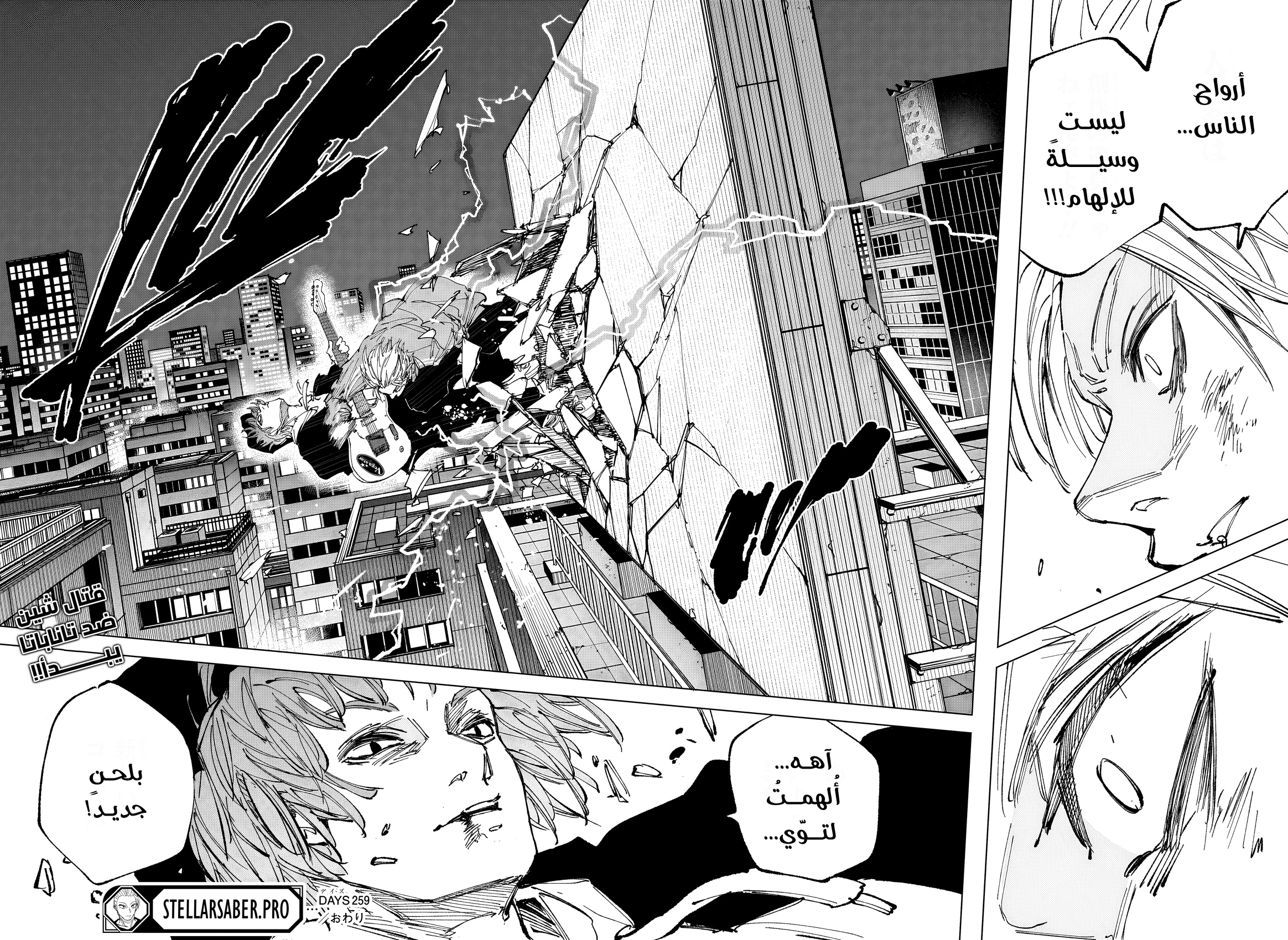 Sakamoto Days: Chapter 259 - Page 18