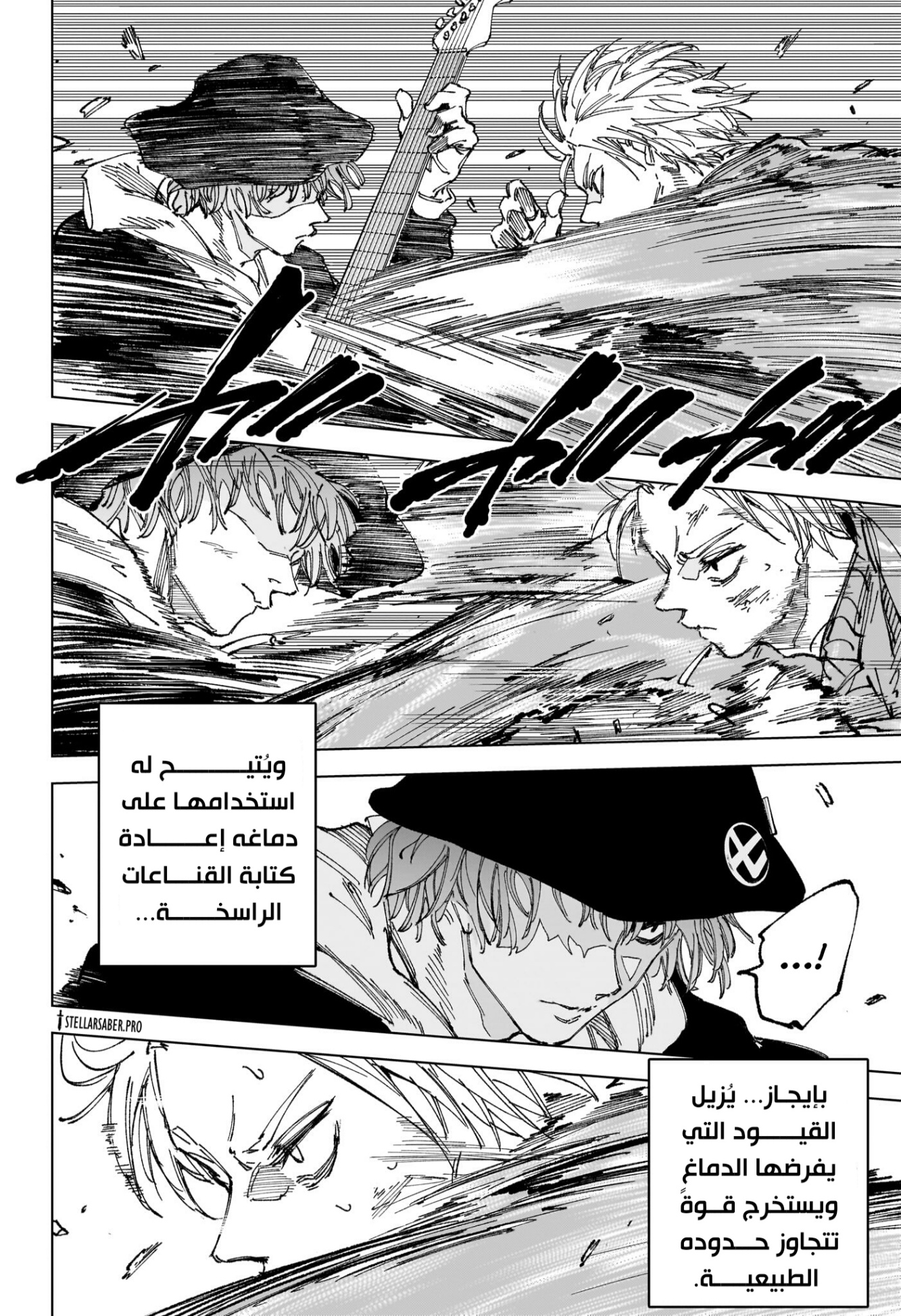 Sakamoto Days: Chapter 260 - Page 3