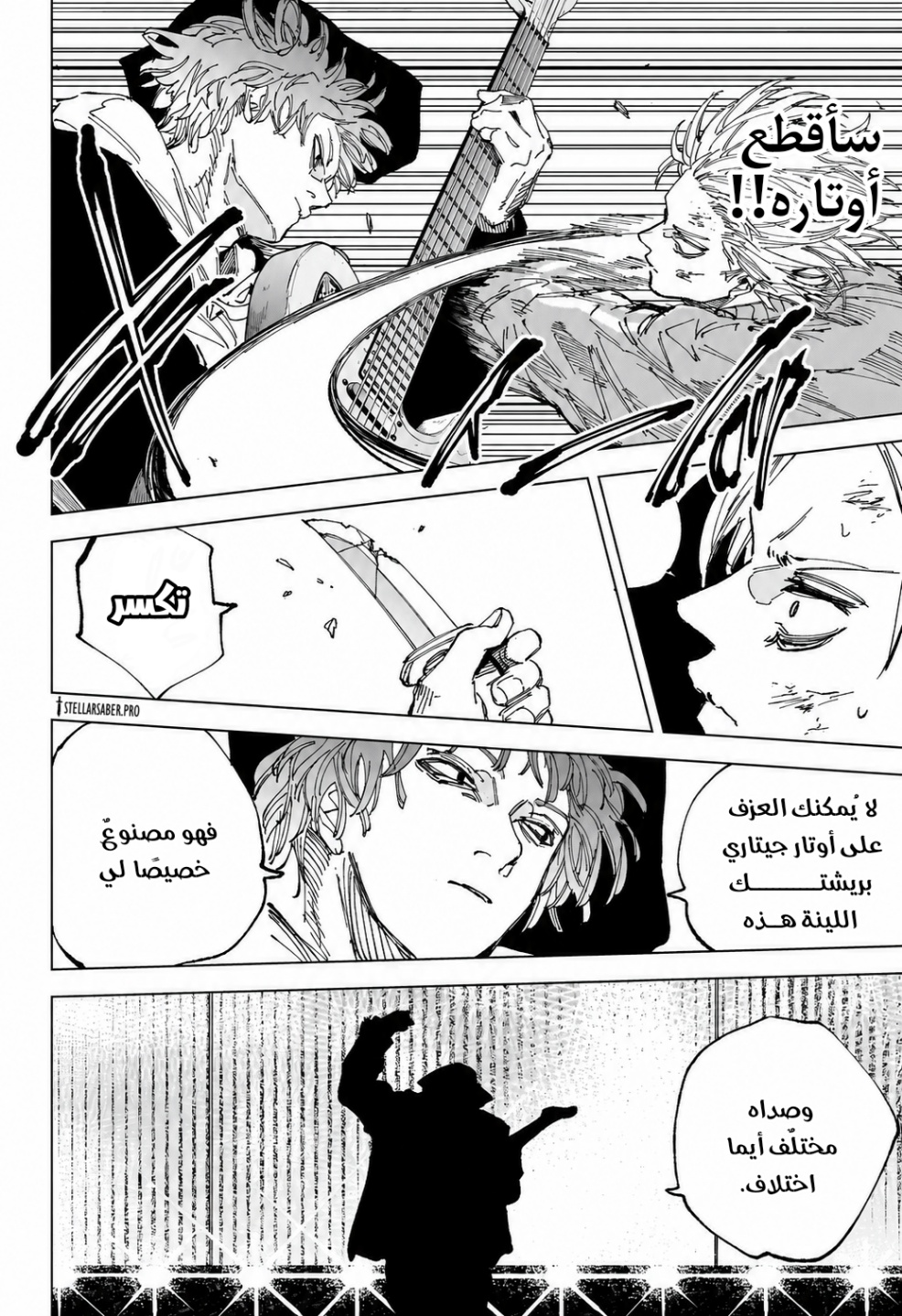 Sakamoto Days: Chapter 260 - Page 5