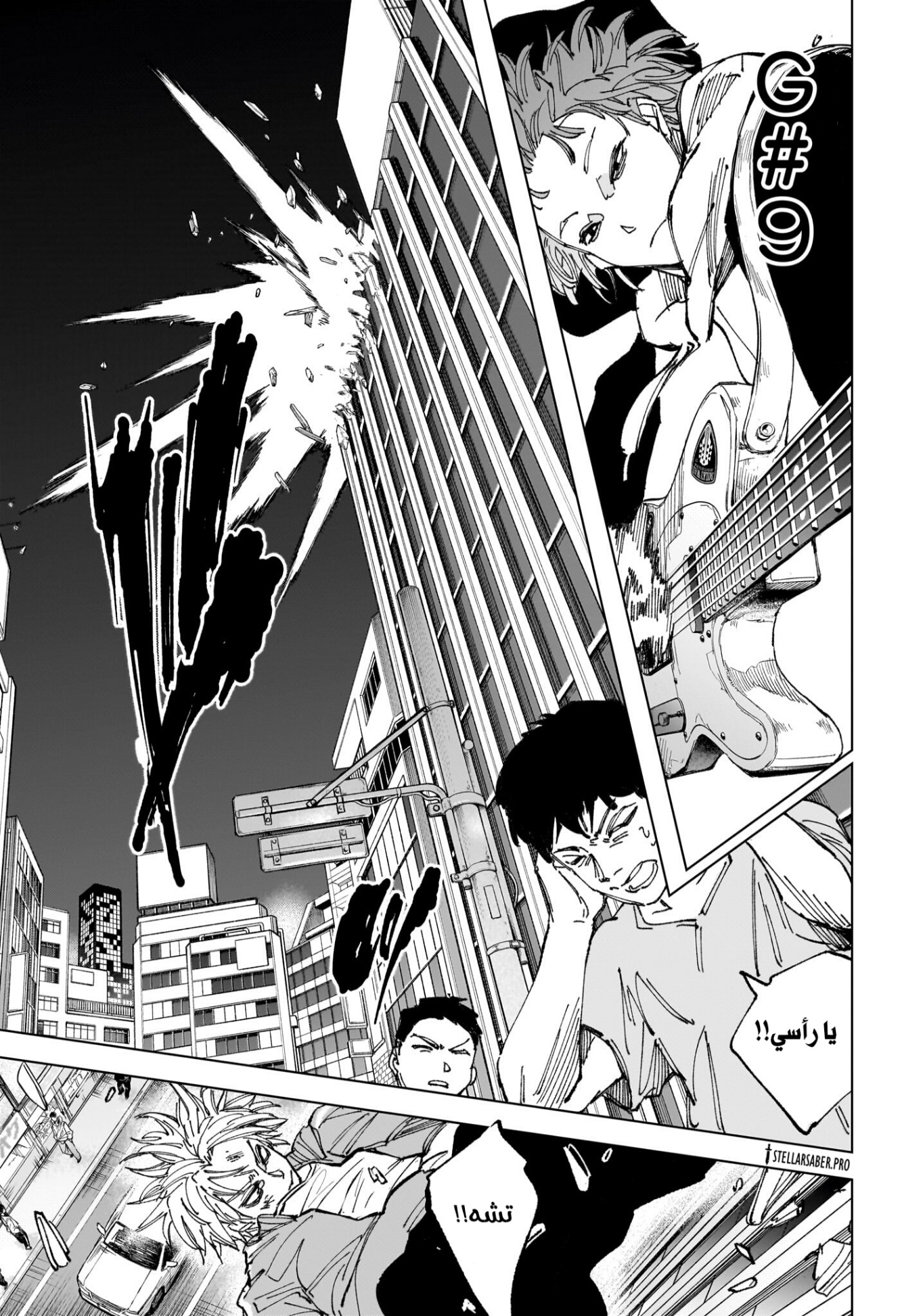 Sakamoto Days: Chapter 260 - Page 6