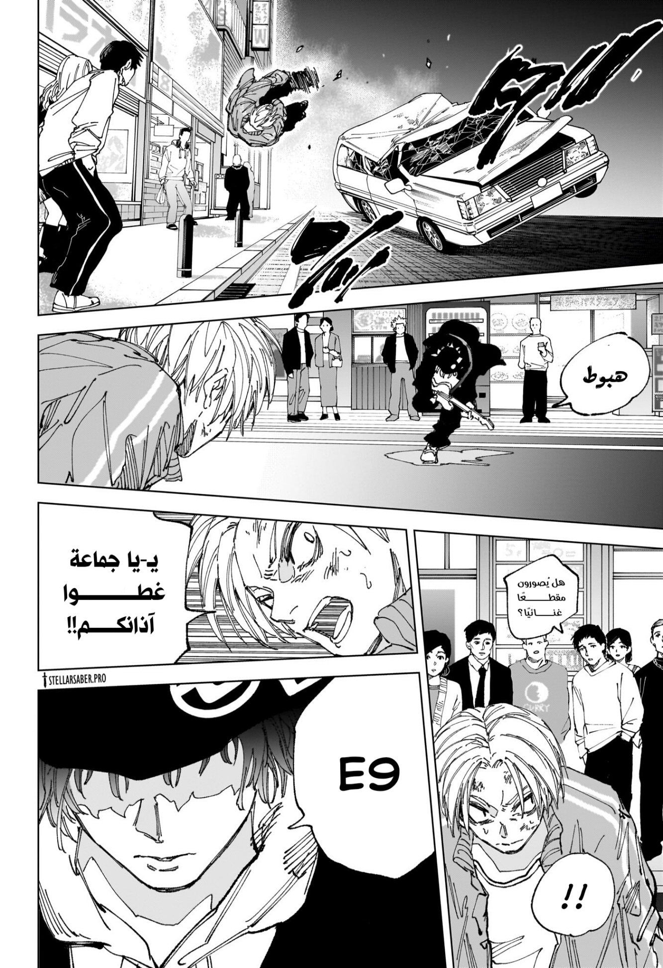 Sakamoto Days: Chapter 260 - Page 7