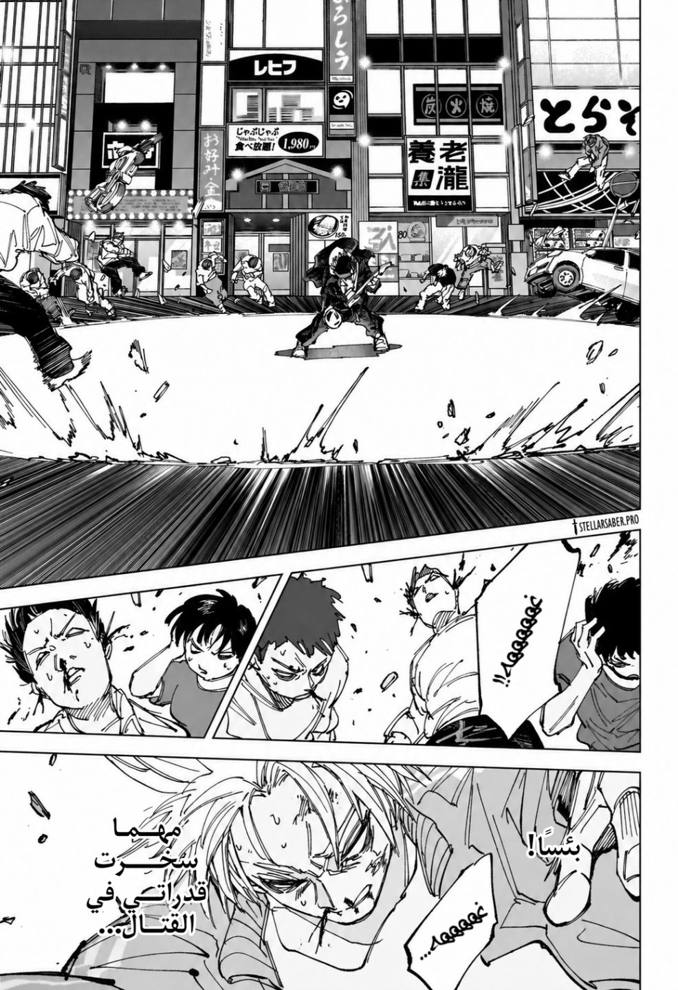Sakamoto Days: Chapter 260 - Page 8