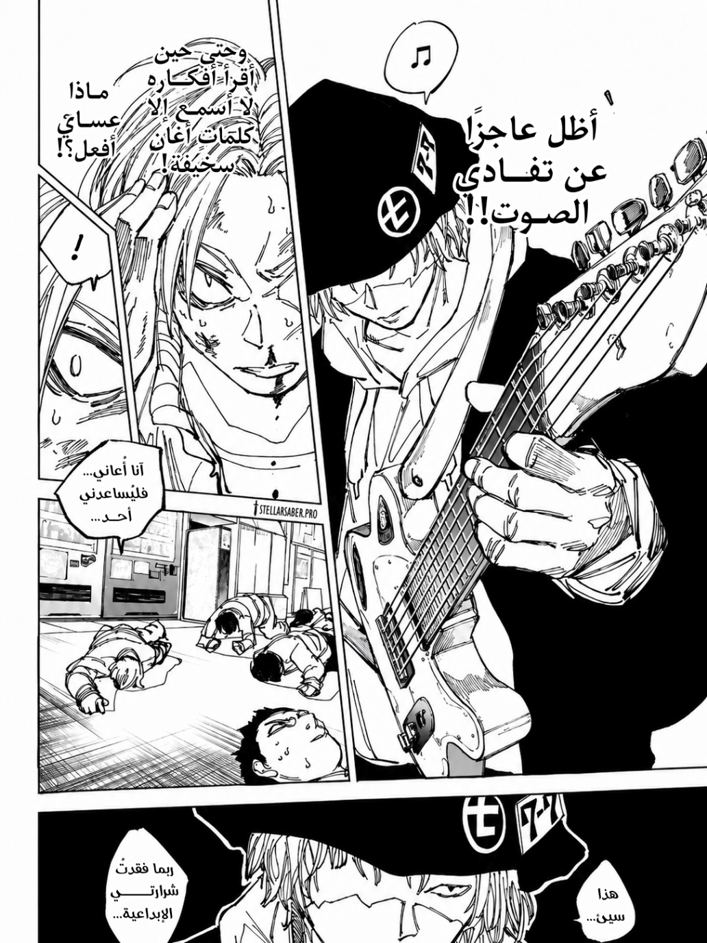 Sakamoto Days: Chapter 260 - Page 9