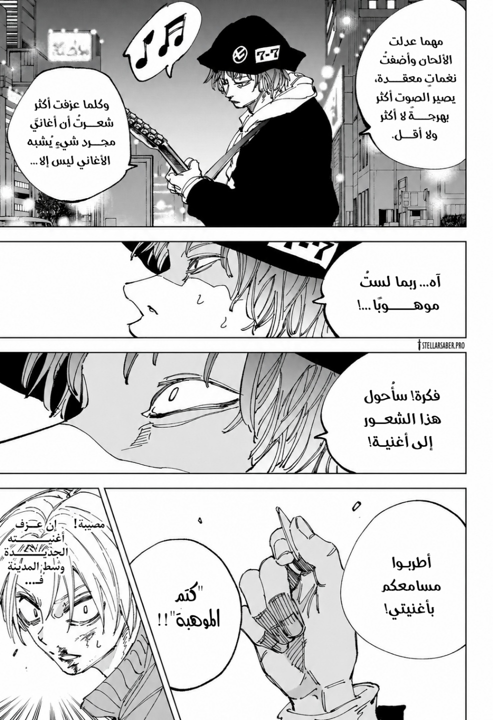 Sakamoto Days: Chapter 260 - Page 10