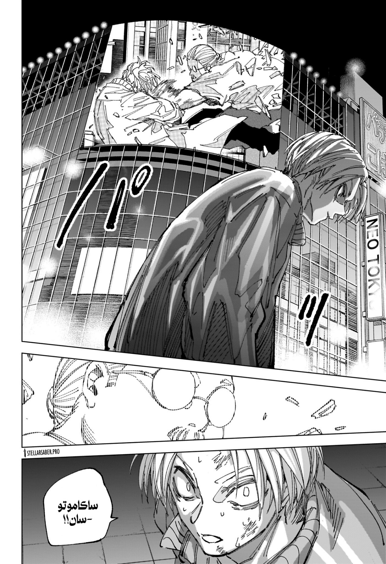 Sakamoto Days: Chapter 260 - Page 11