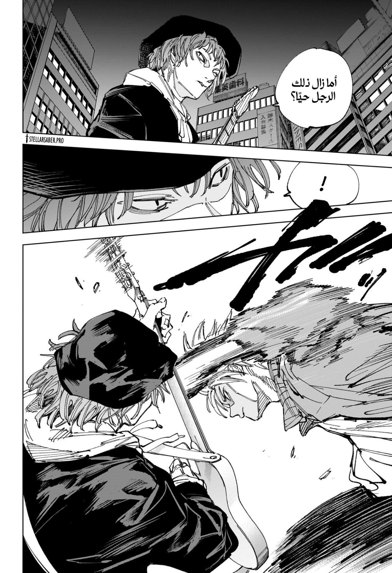 Sakamoto Days: Chapter 260 - Page 13