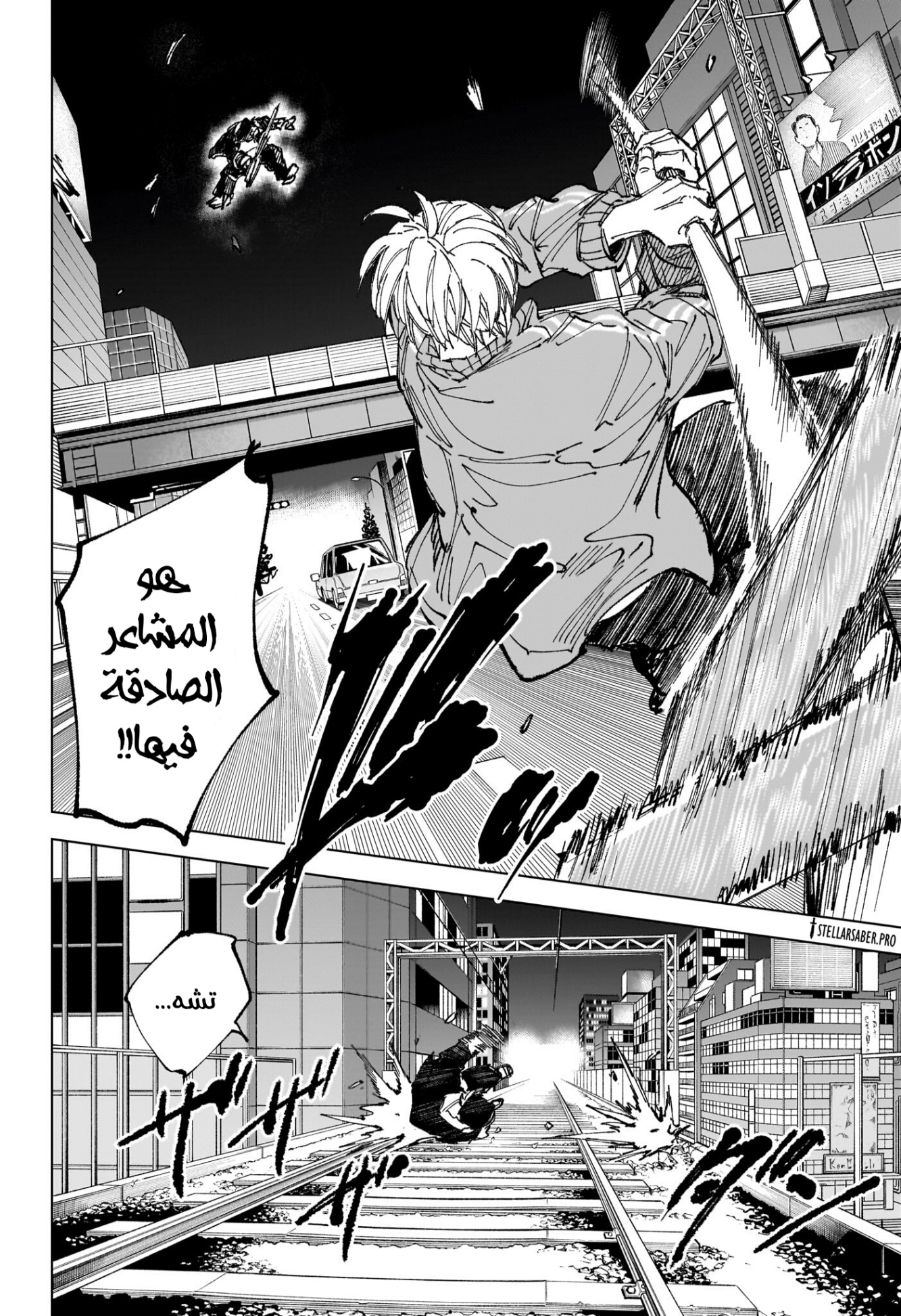 Sakamoto Days: Chapter 260 - Page 15