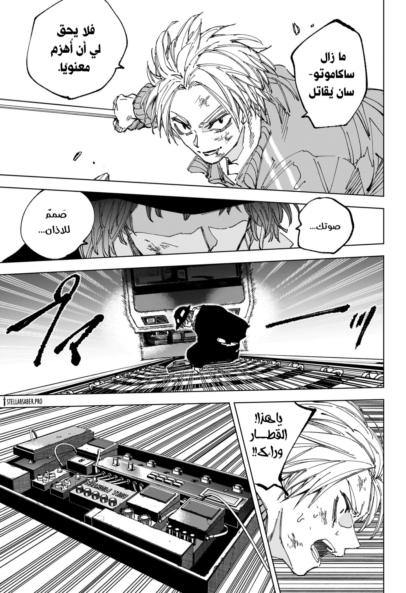 Sakamoto Days: Chapter 260 - Page 16
