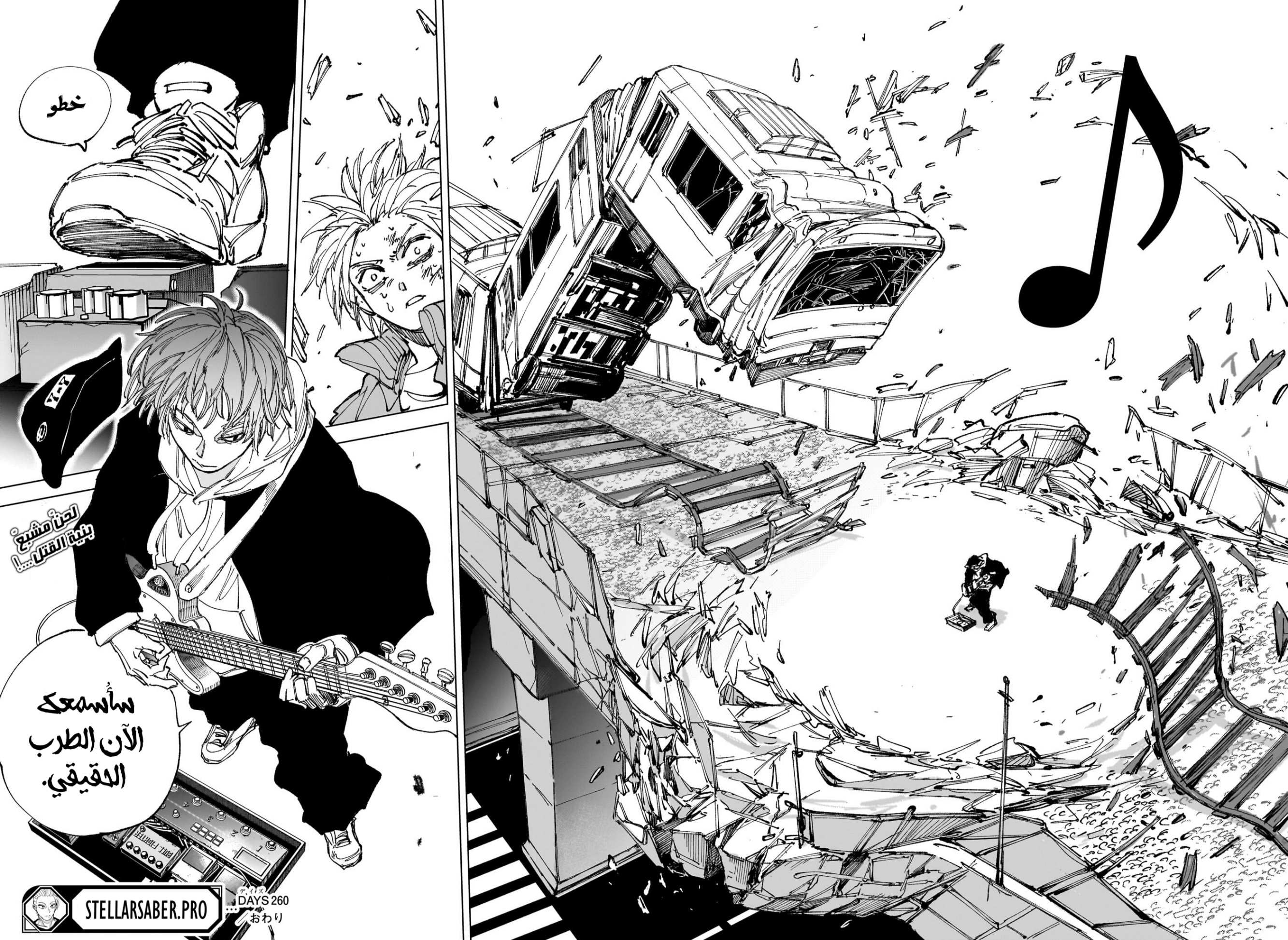 Sakamoto Days: Chapter 260 - Page 17