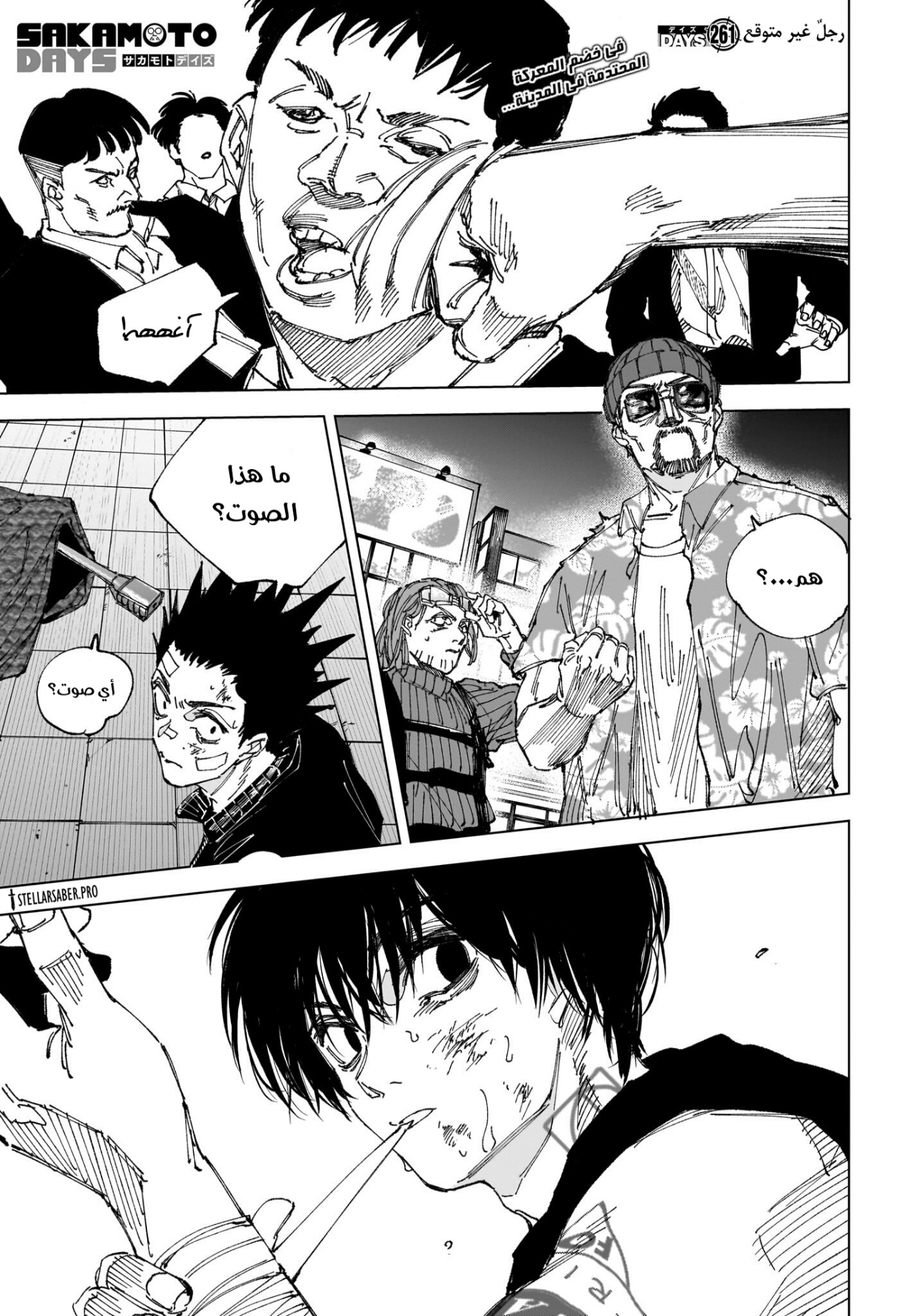 Sakamoto Days: Chapter 261 - Page 1