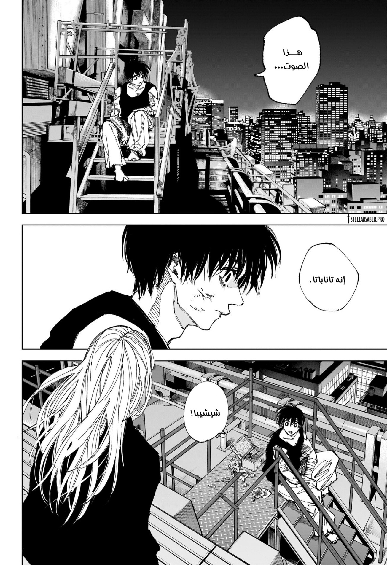 Sakamoto Days: Chapter 261 - Page 2