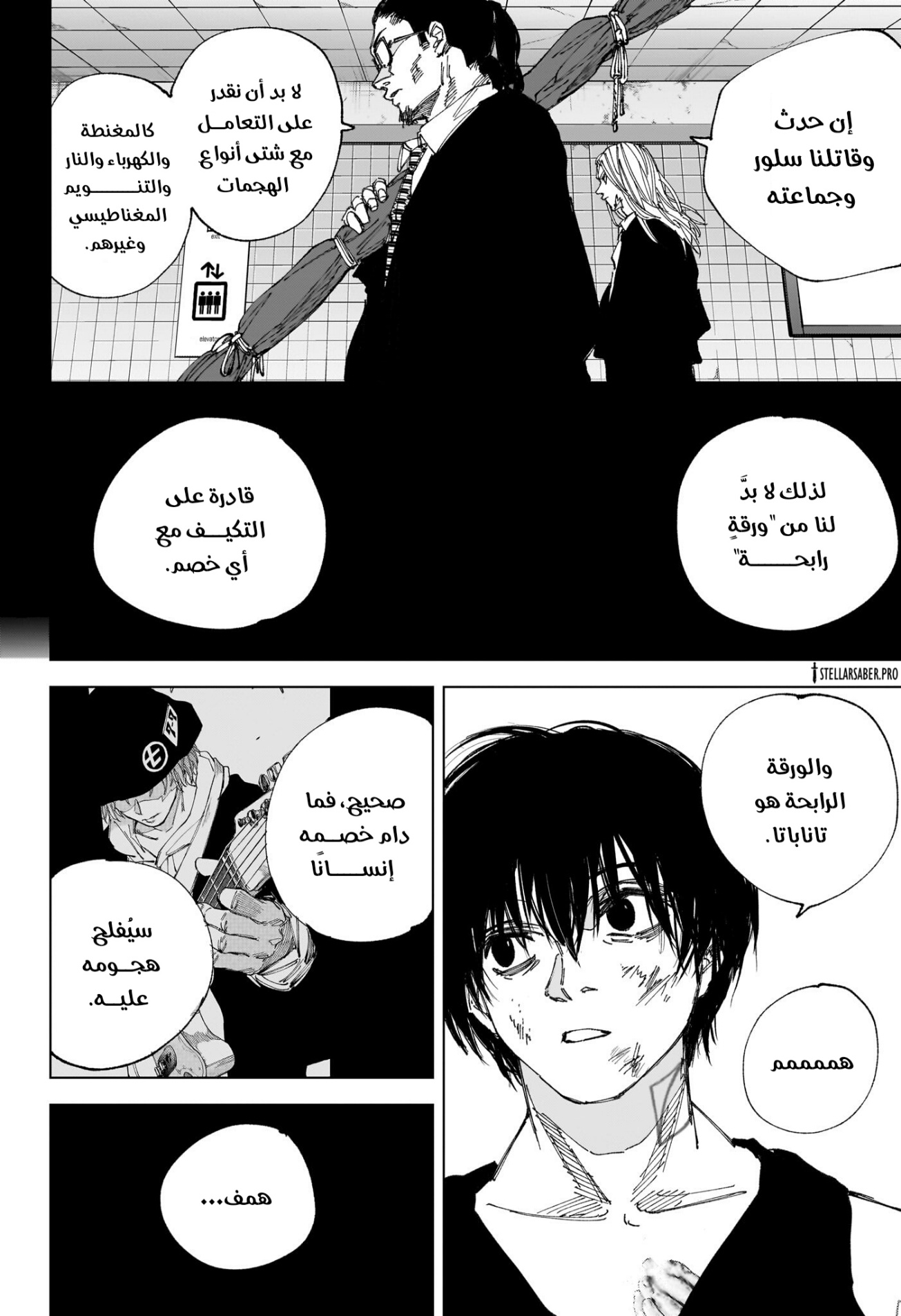 Sakamoto Days: Chapter 261 - Page 4
