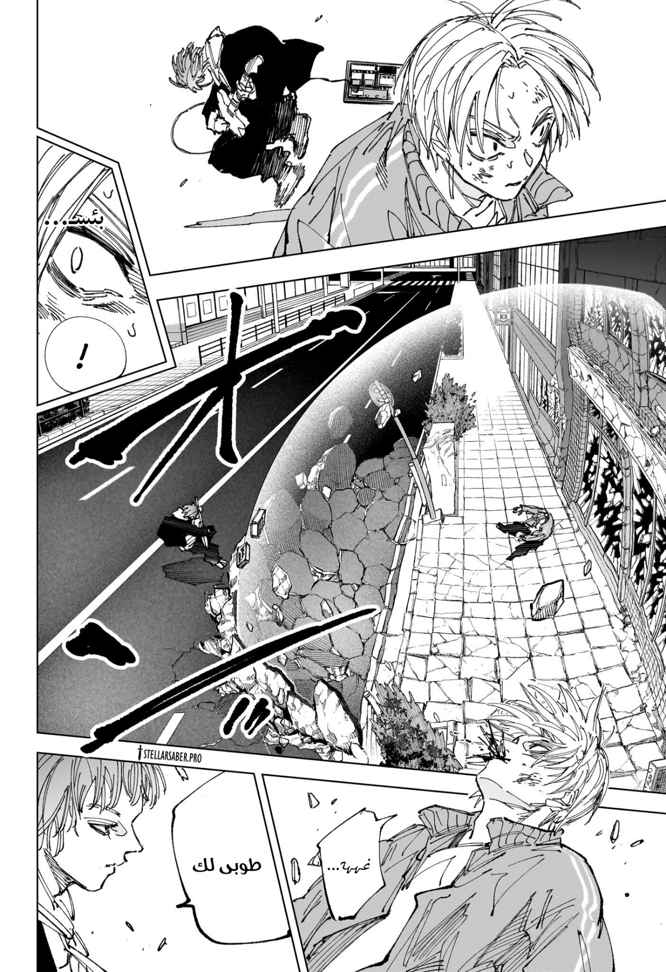 Sakamoto Days: Chapter 261 - Page 10