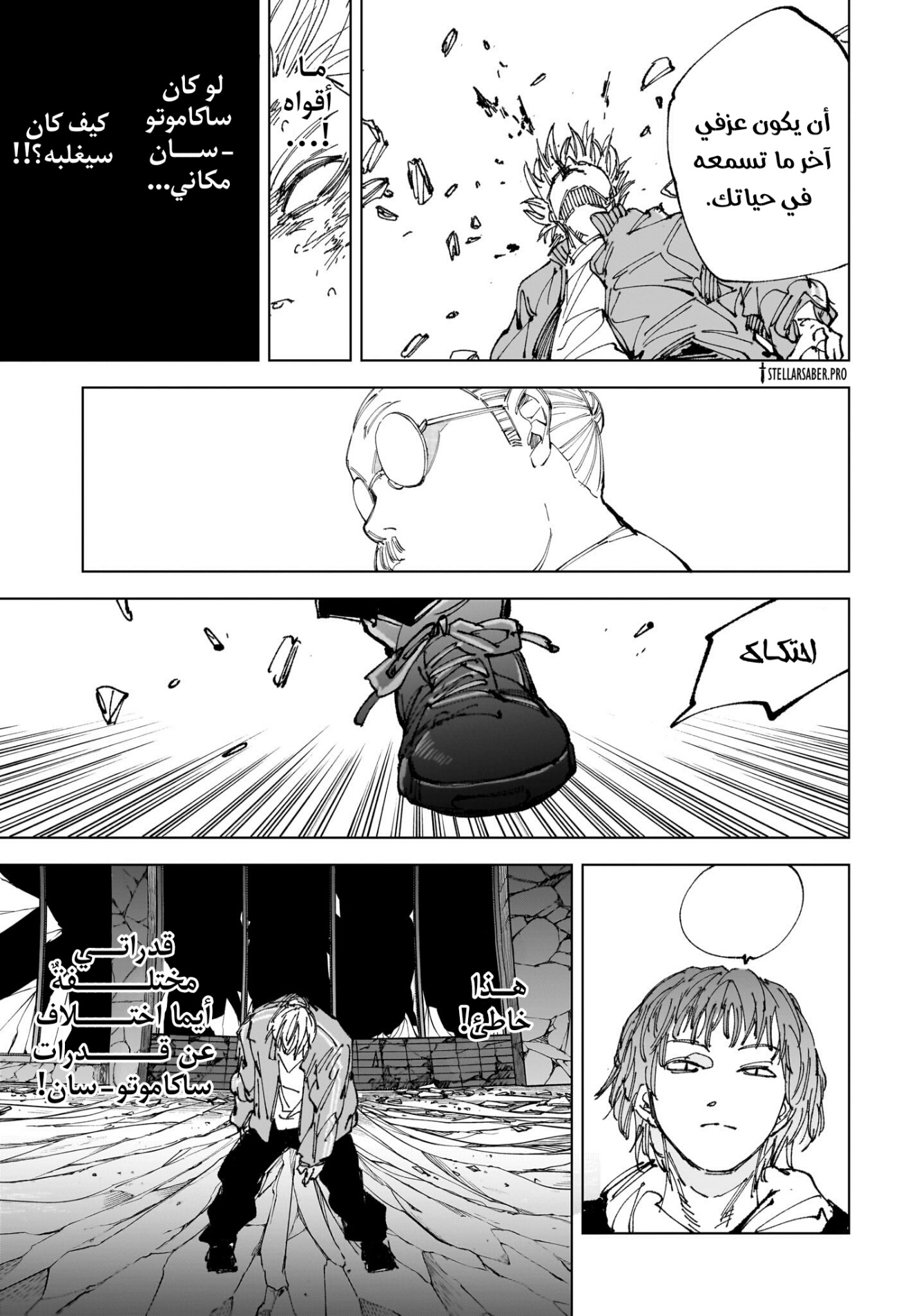 Sakamoto Days: Chapter 261 - Page 11