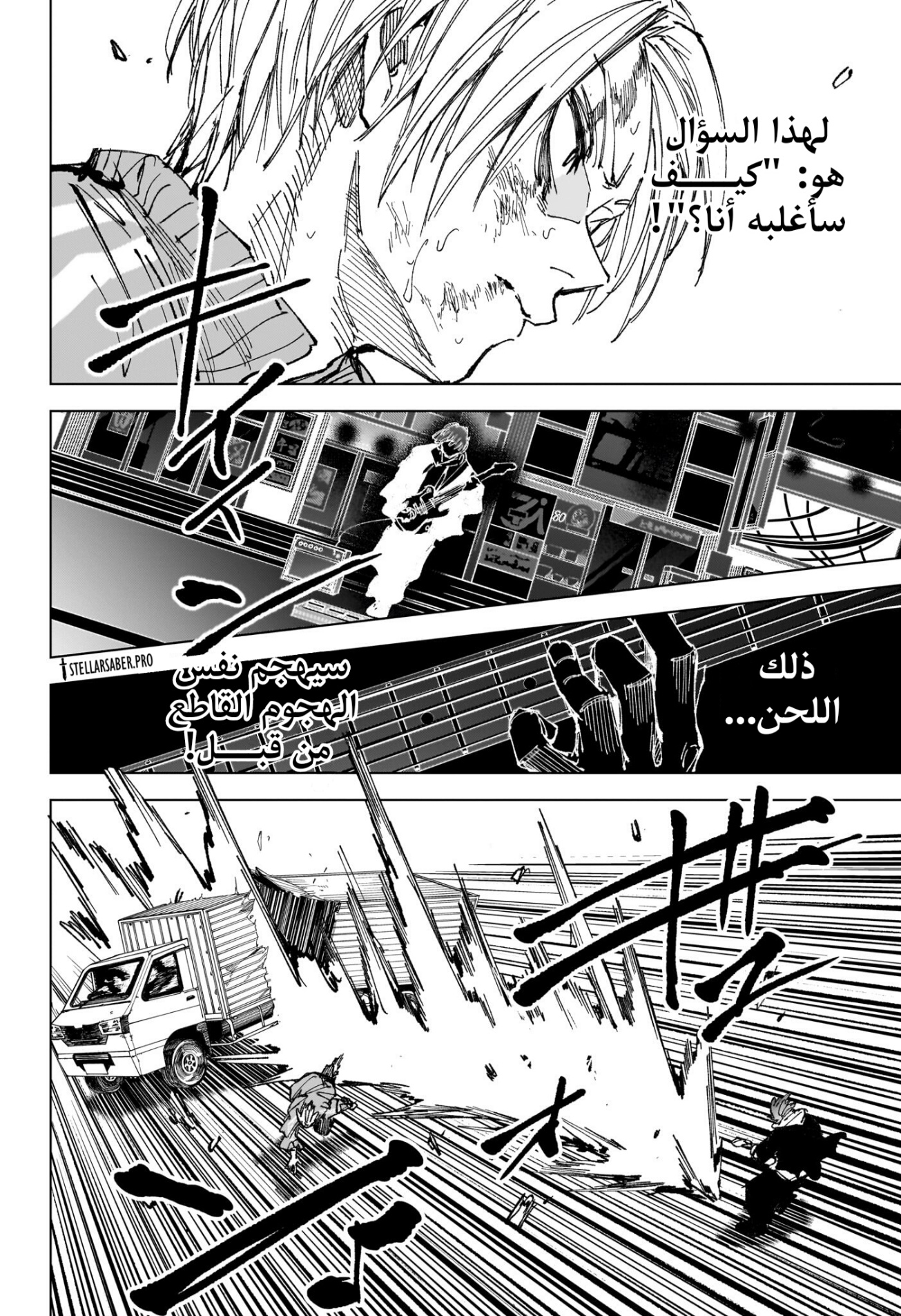 Sakamoto Days: Chapter 261 - Page 12