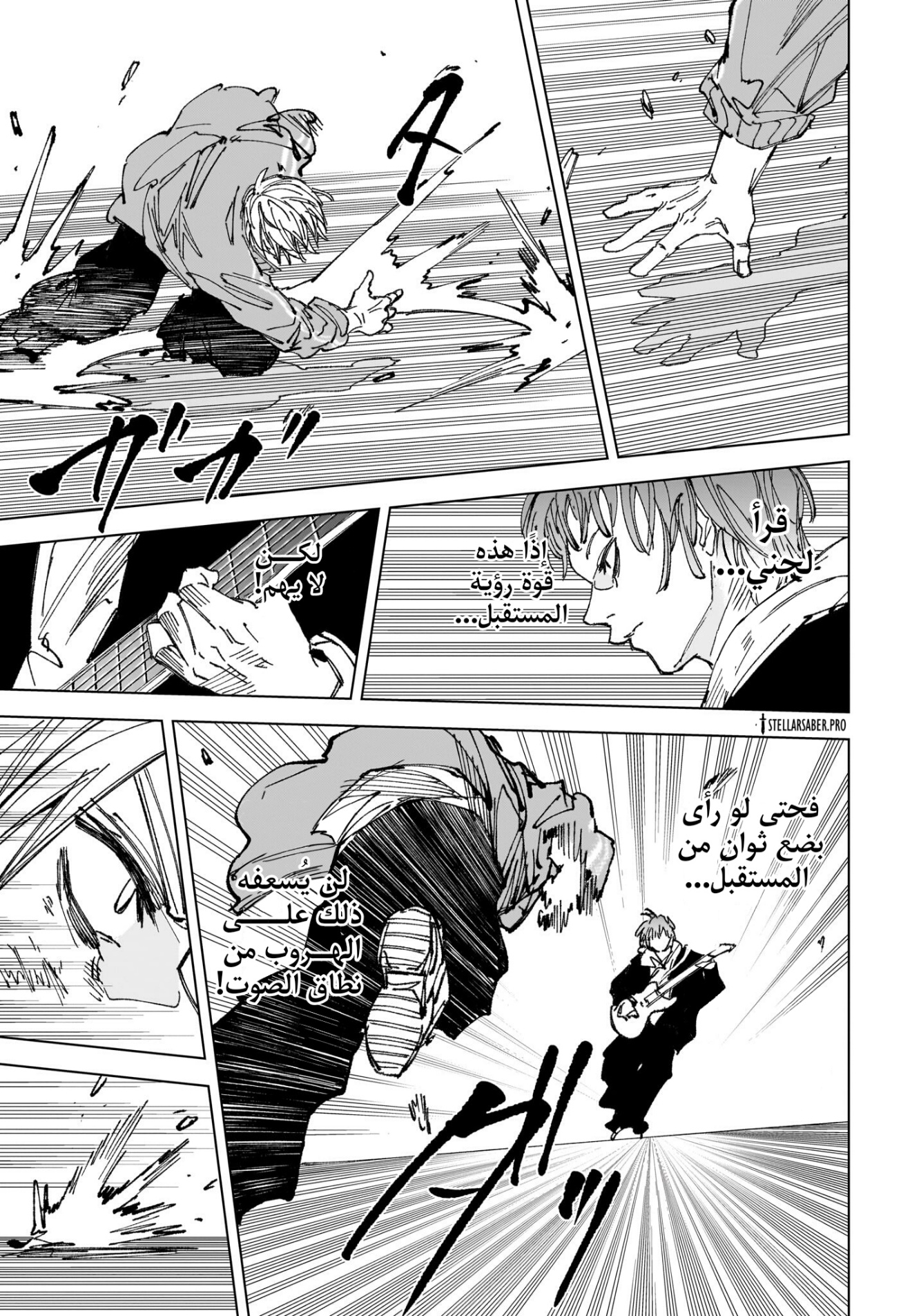 Sakamoto Days: Chapter 261 - Page 13