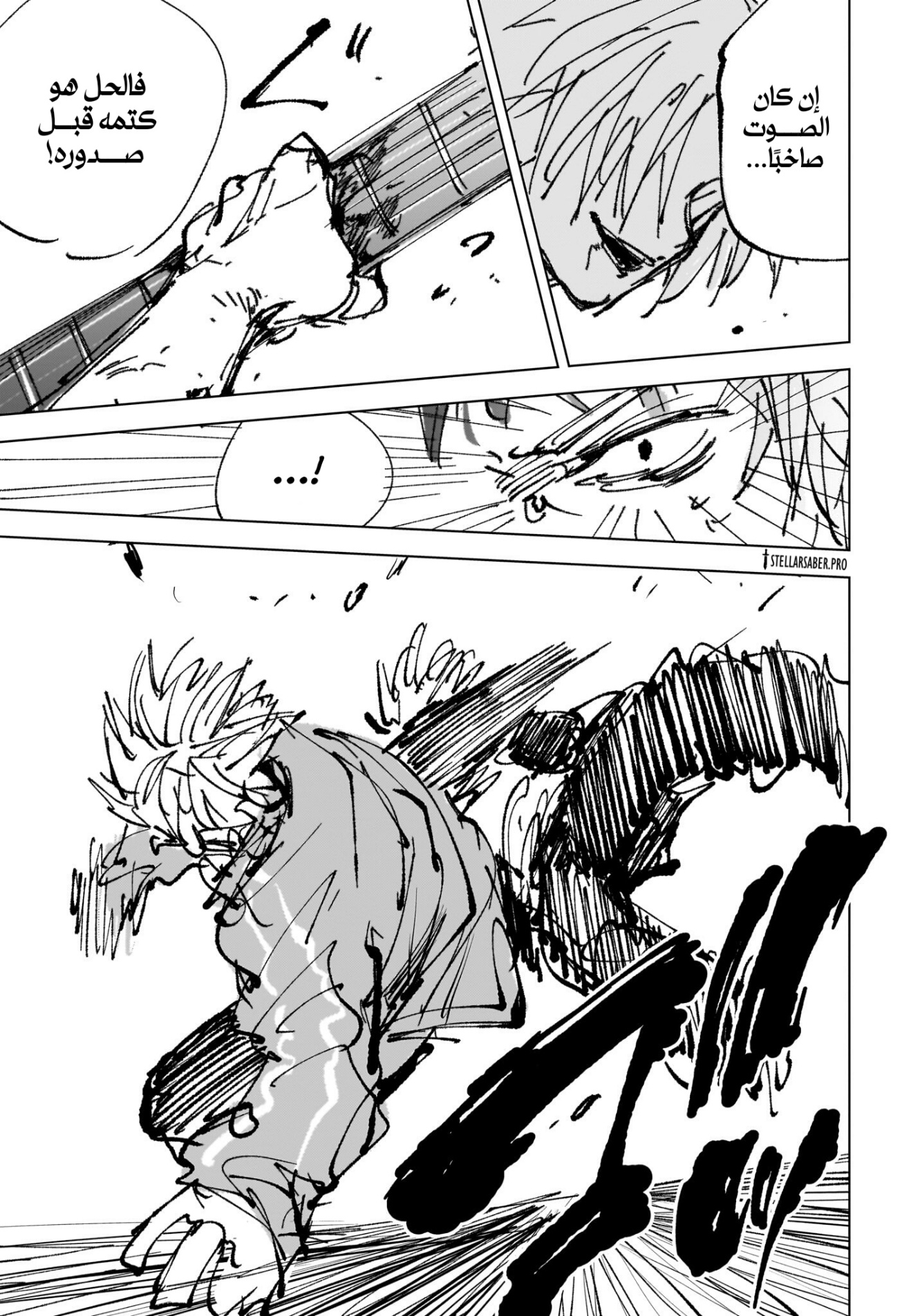 Sakamoto Days: Chapter 261 - Page 15