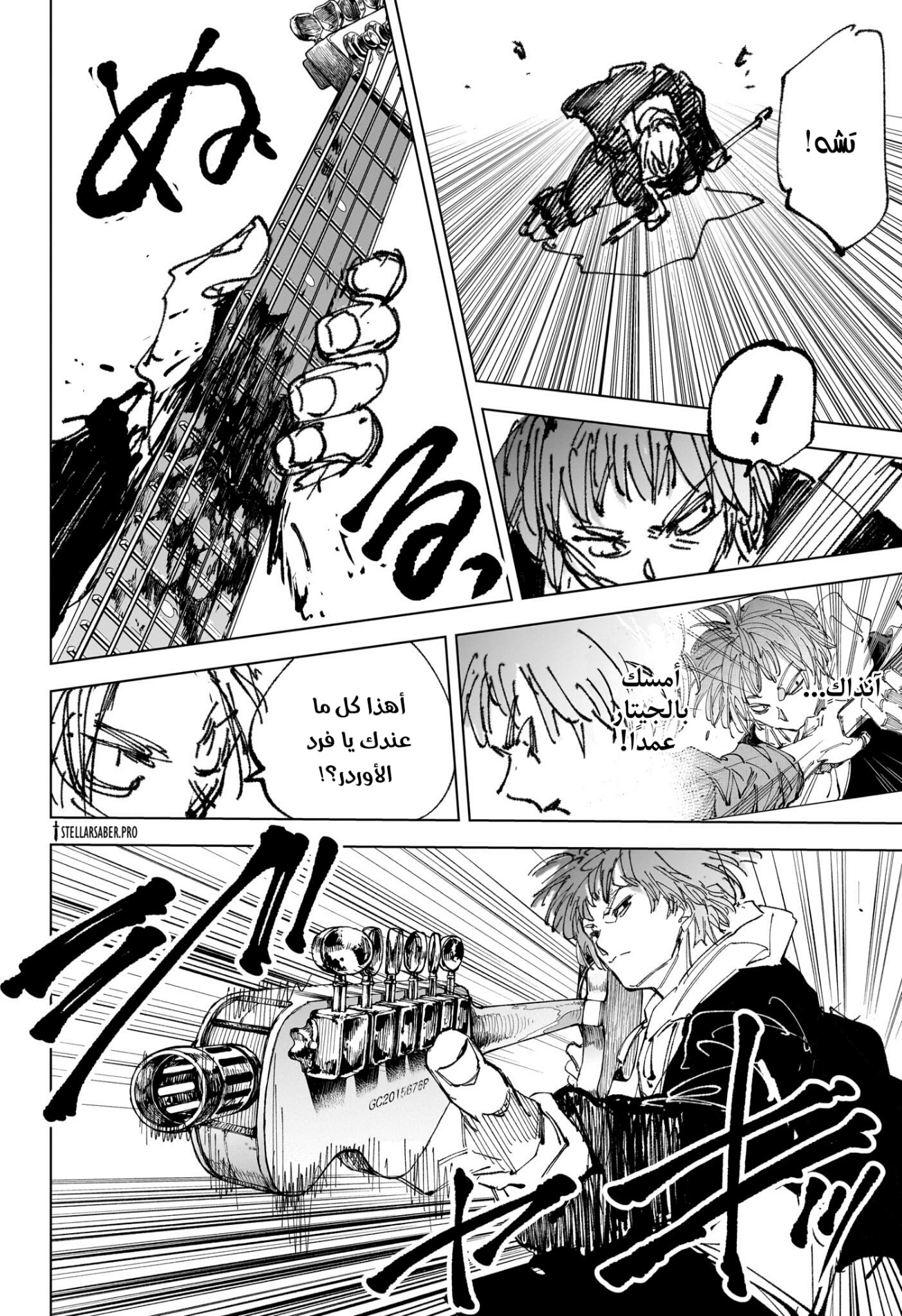Sakamoto Days: Chapter 261 - Page 16