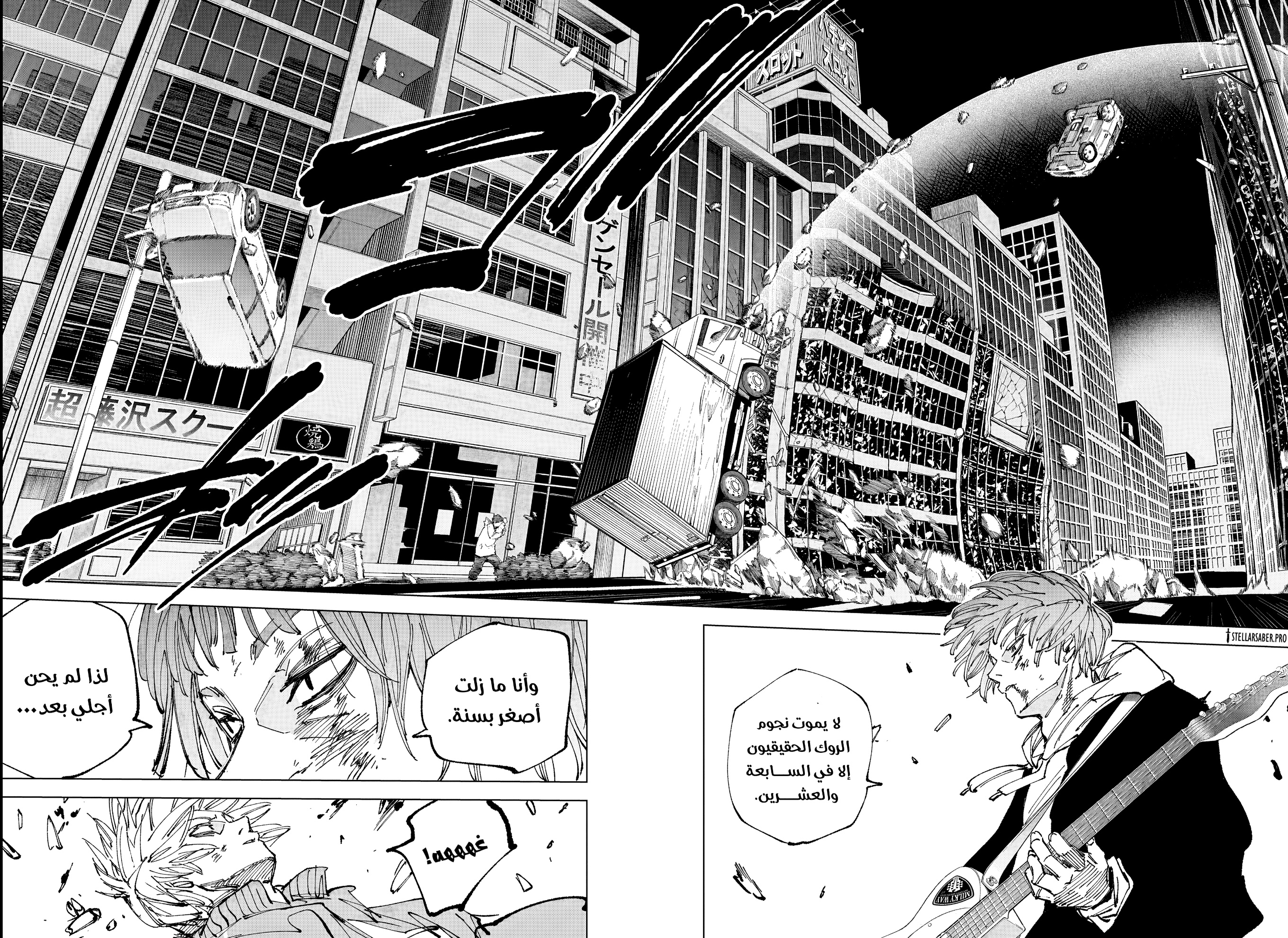 Sakamoto Days: Chapter 262 - Page 2