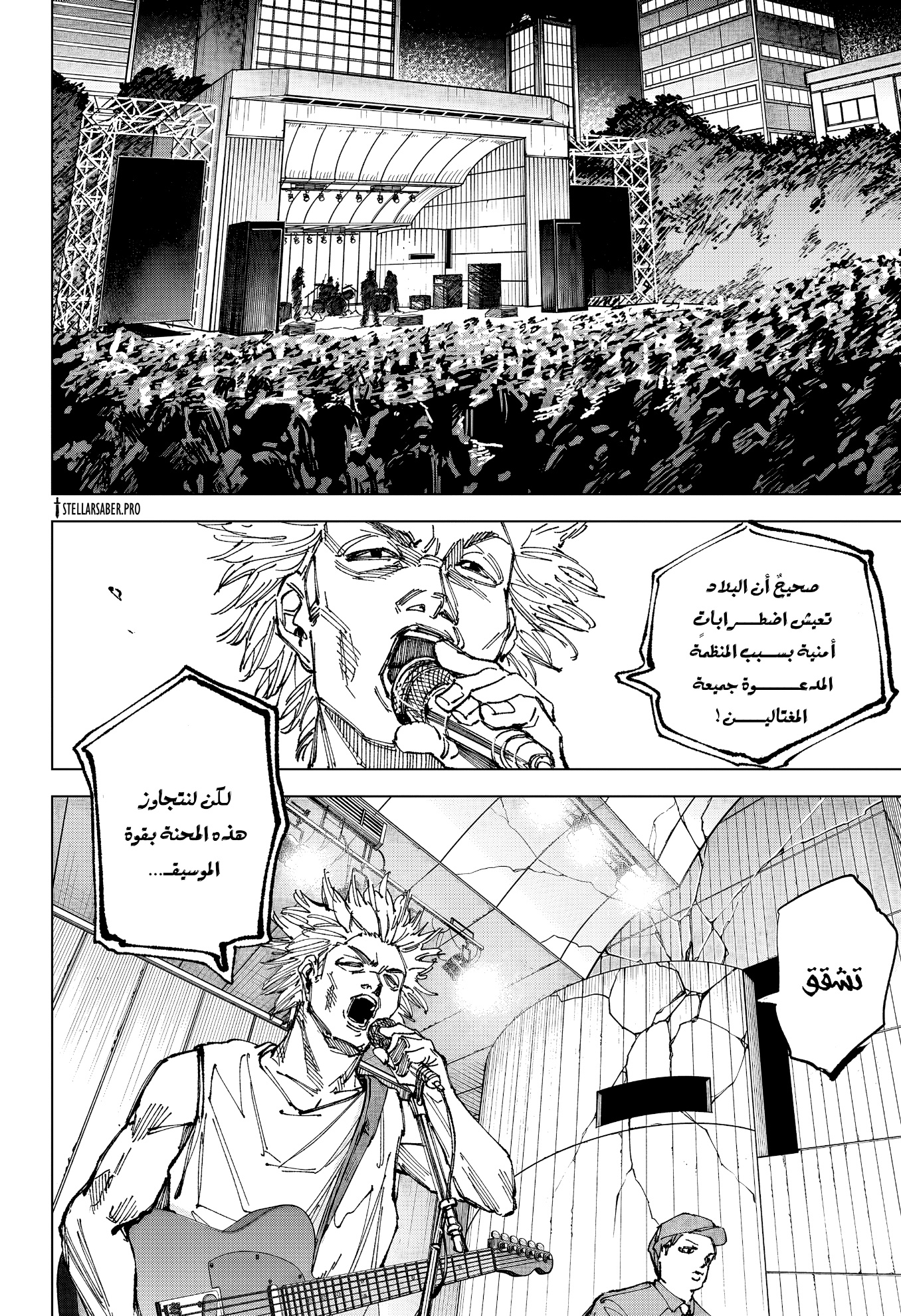 Sakamoto Days: Chapter 262 - Page 3