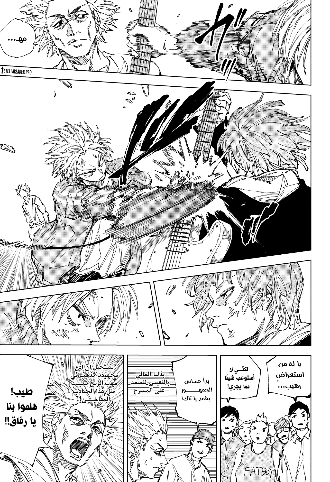 Sakamoto Days: Chapter 262 - Page 6