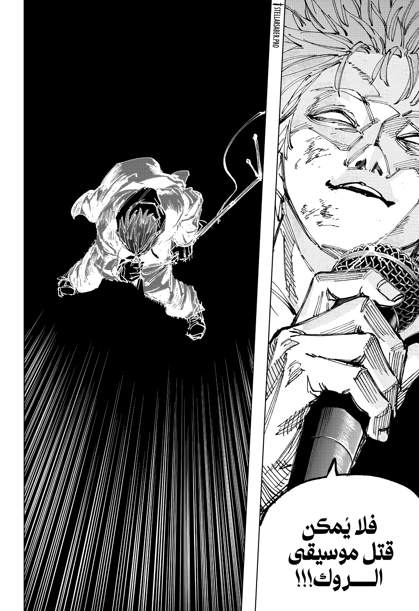 Sakamoto Days: Chapter 262 - Page 11