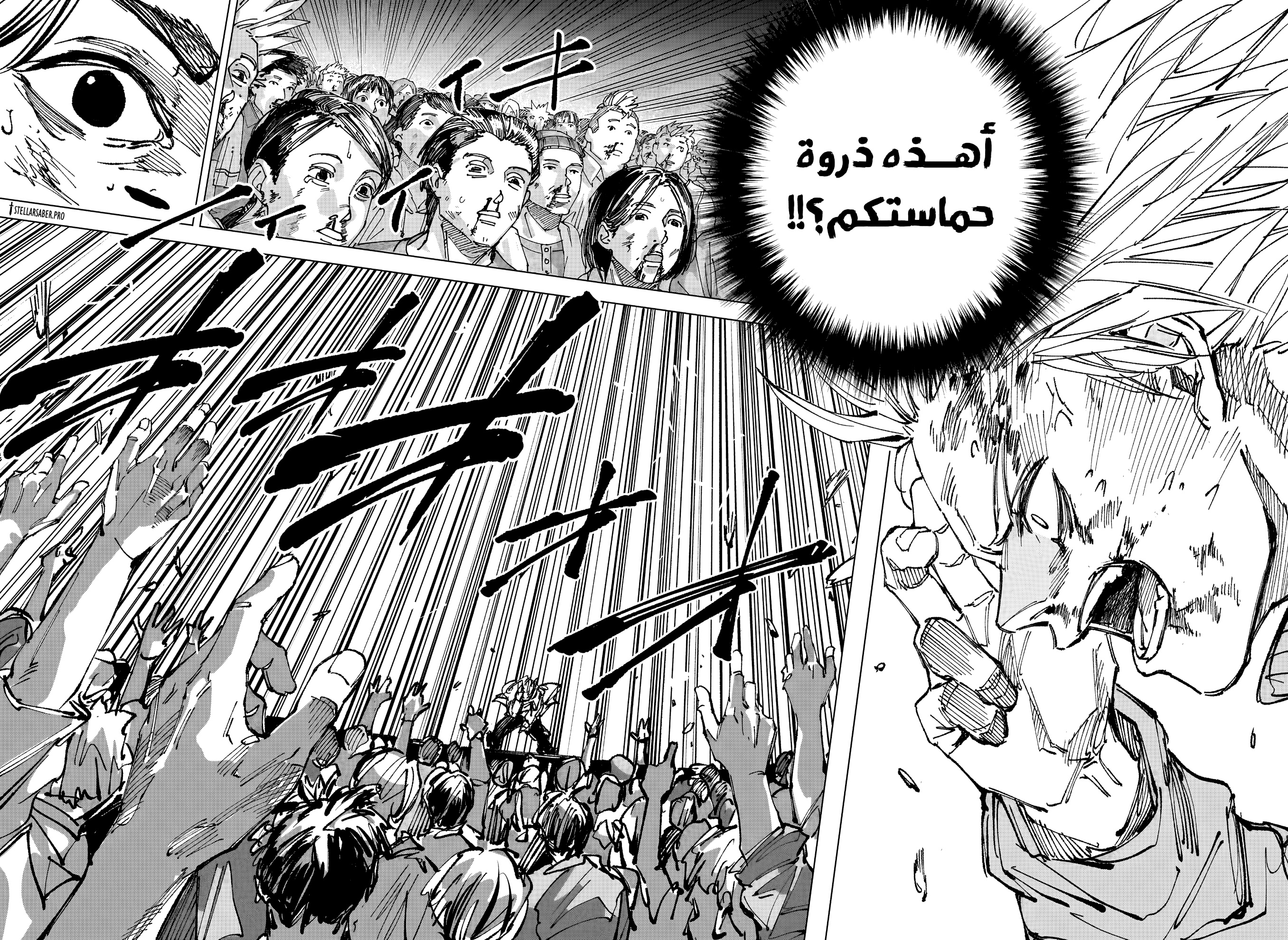Sakamoto Days: Chapter 262 - Page 13