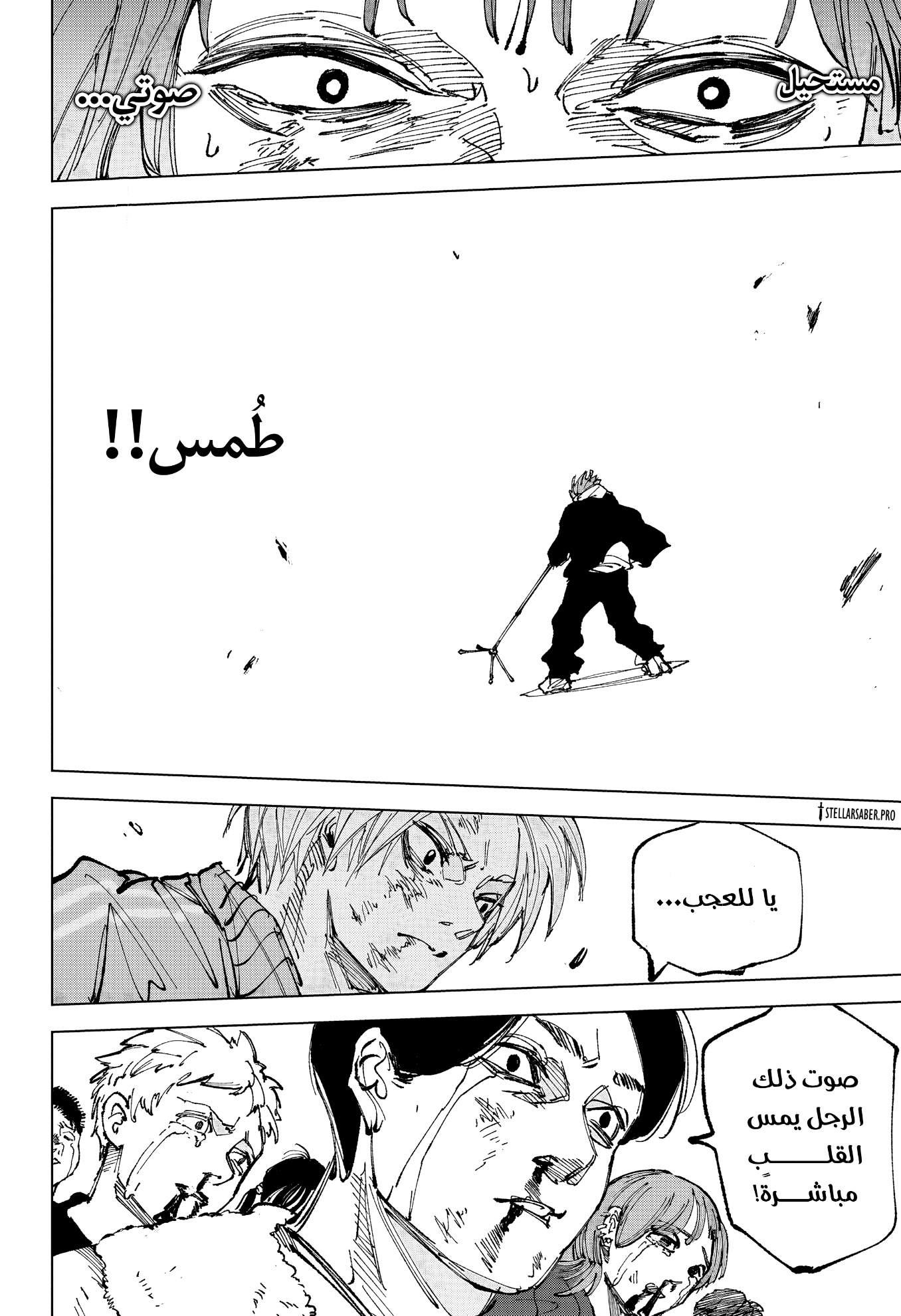 Sakamoto Days: Chapter 262 - Page 14