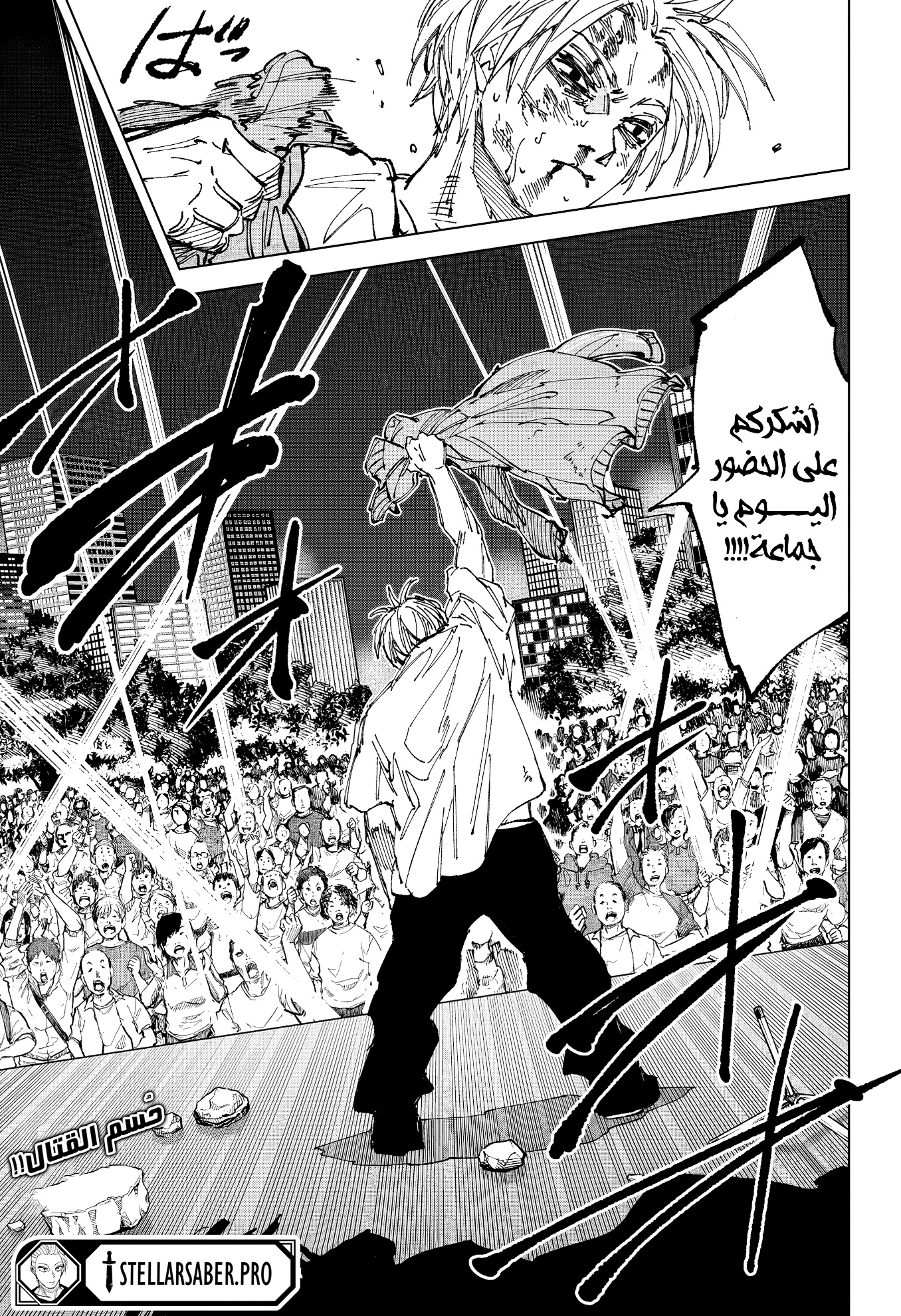 Sakamoto Days: Chapter 262 - Page 17