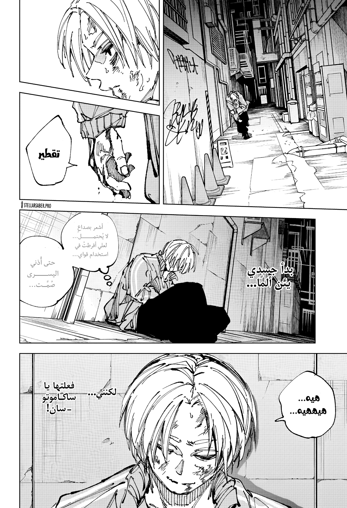 Sakamoto Days: Chapter 263 - Page 2