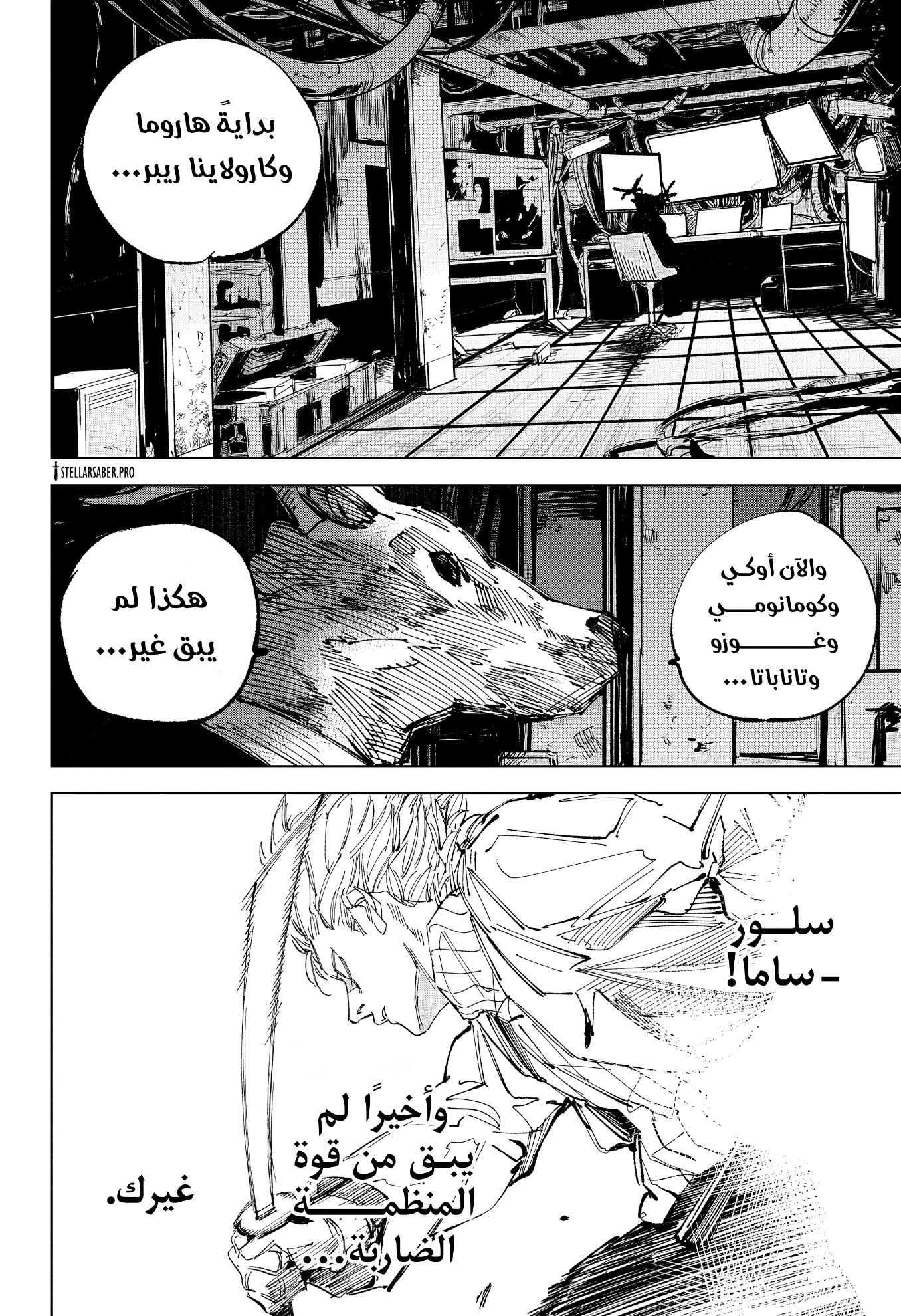 Sakamoto Days: Chapter 263 - Page 4