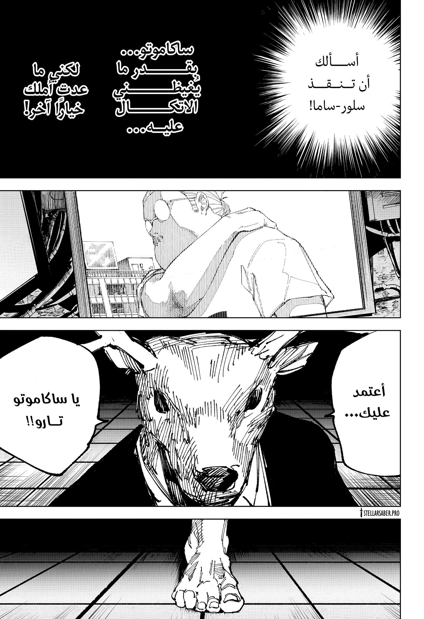 Sakamoto Days: Chapter 263 - Page 5