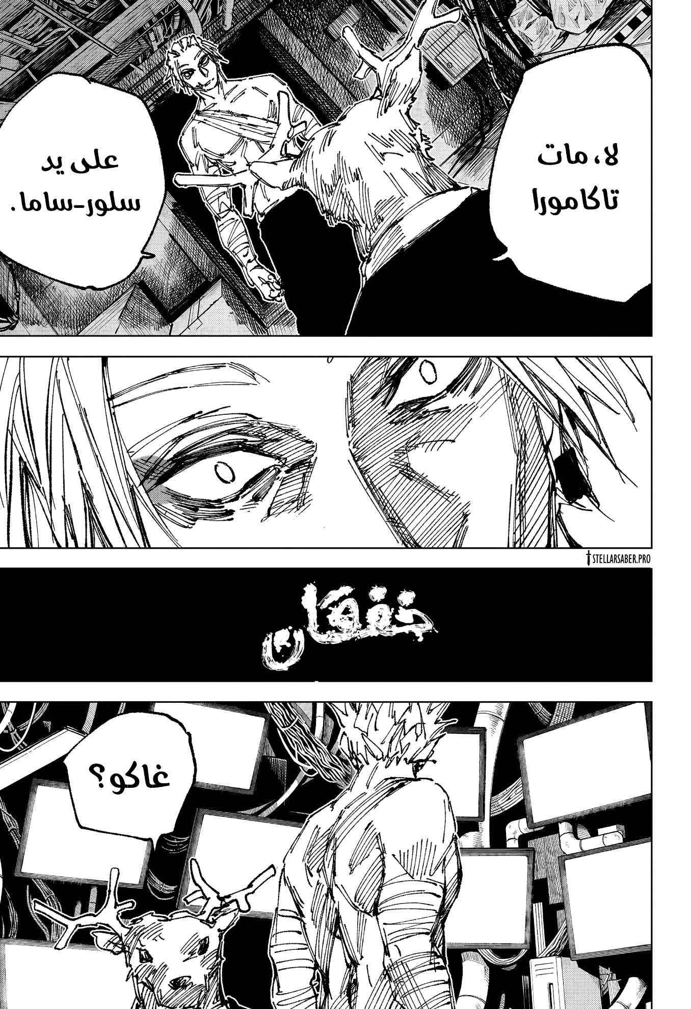 Sakamoto Days: Chapter 263 - Page 9