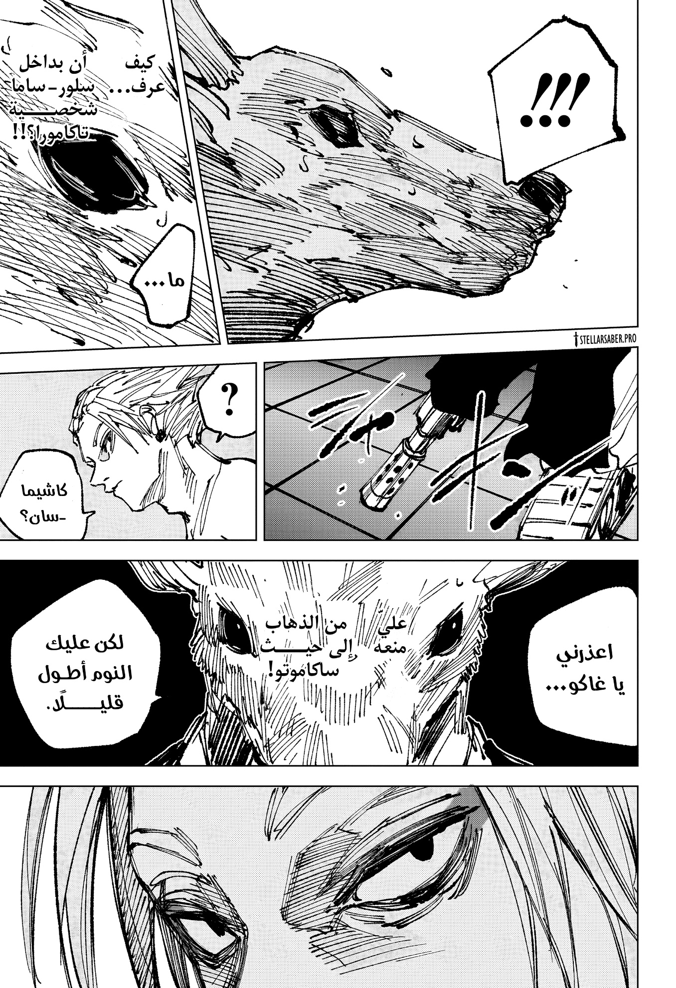 Sakamoto Days: Chapter 263 - Page 11