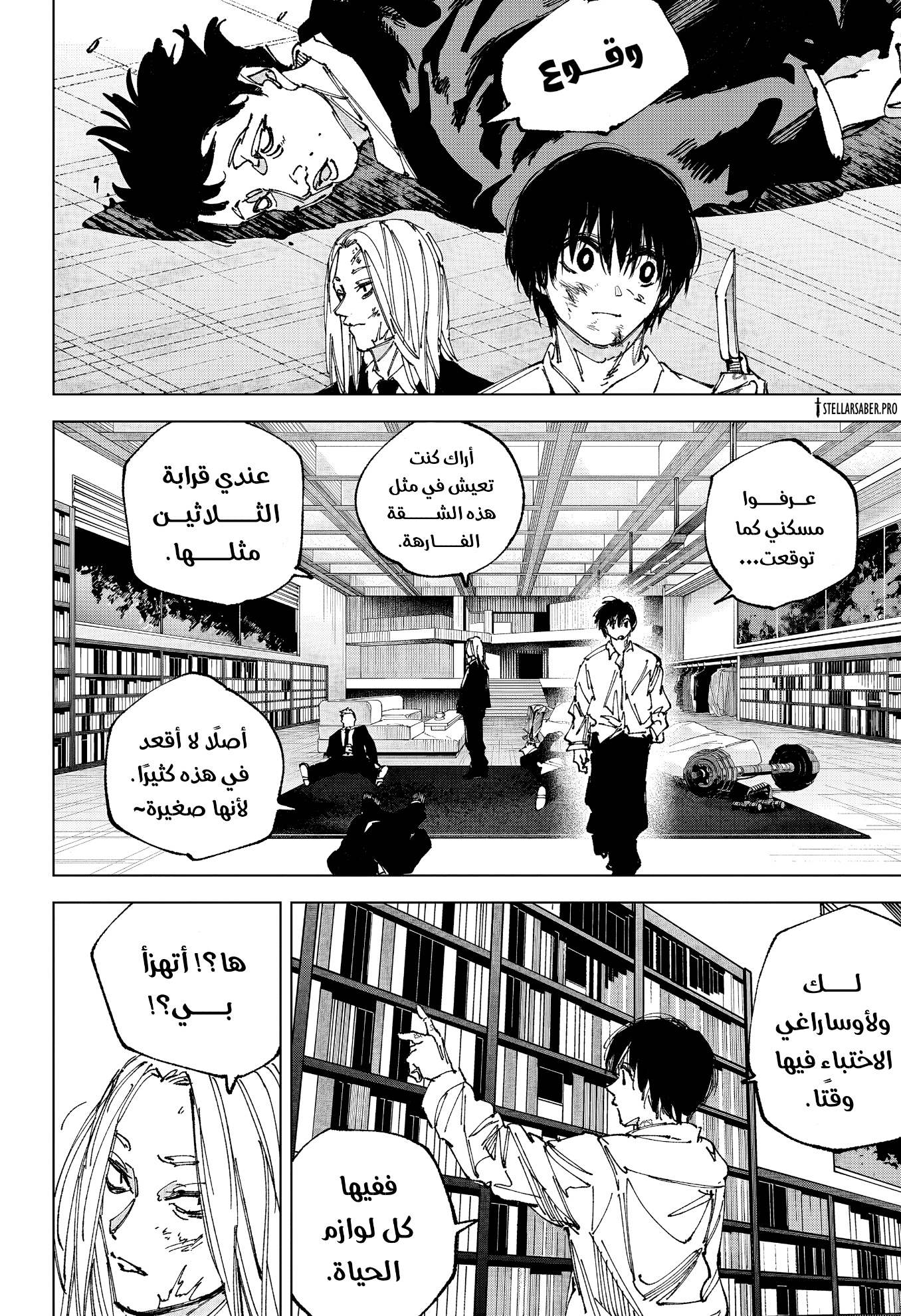 Sakamoto Days: Chapter 263 - Page 12