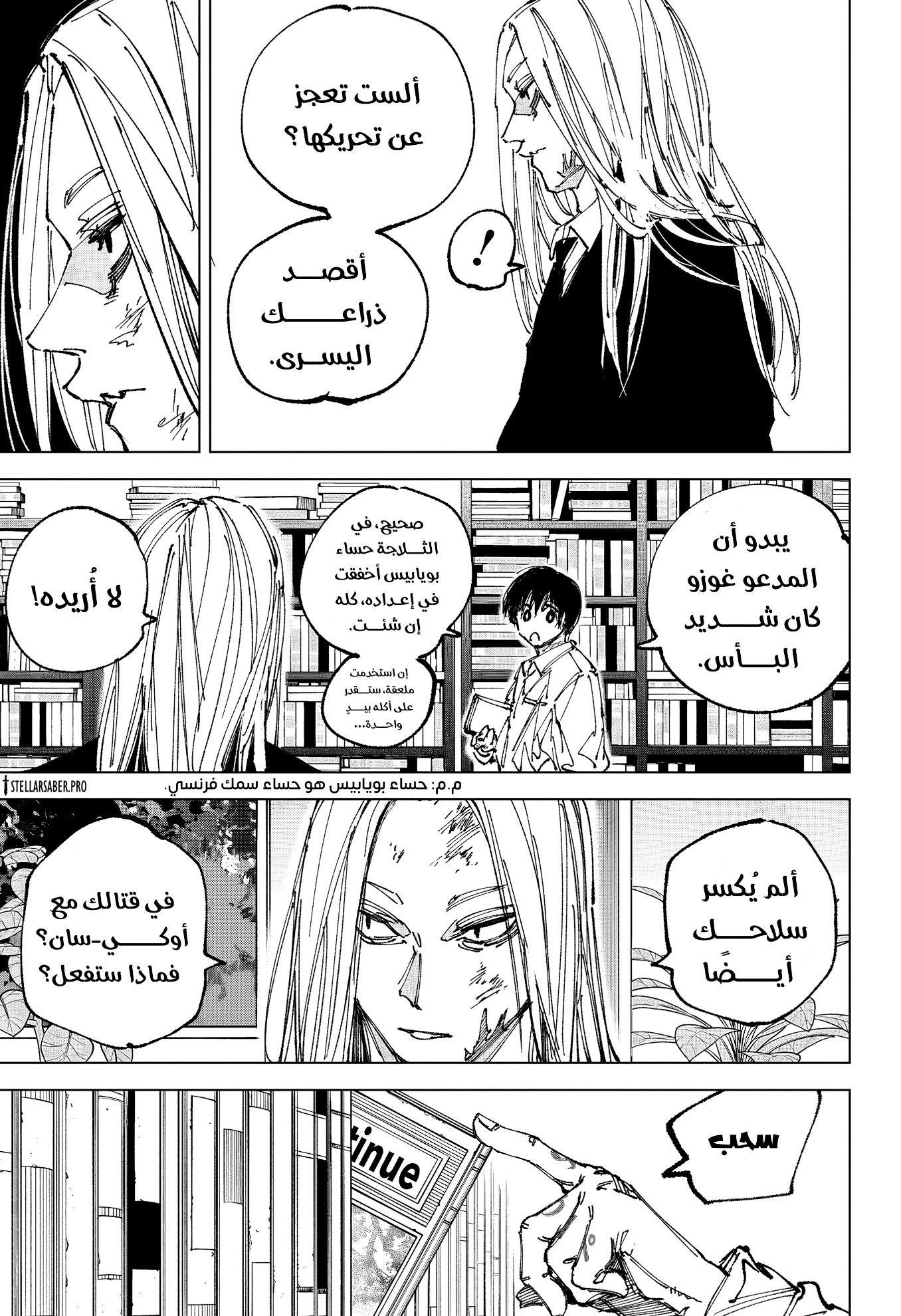 Sakamoto Days: Chapter 263 - Page 13