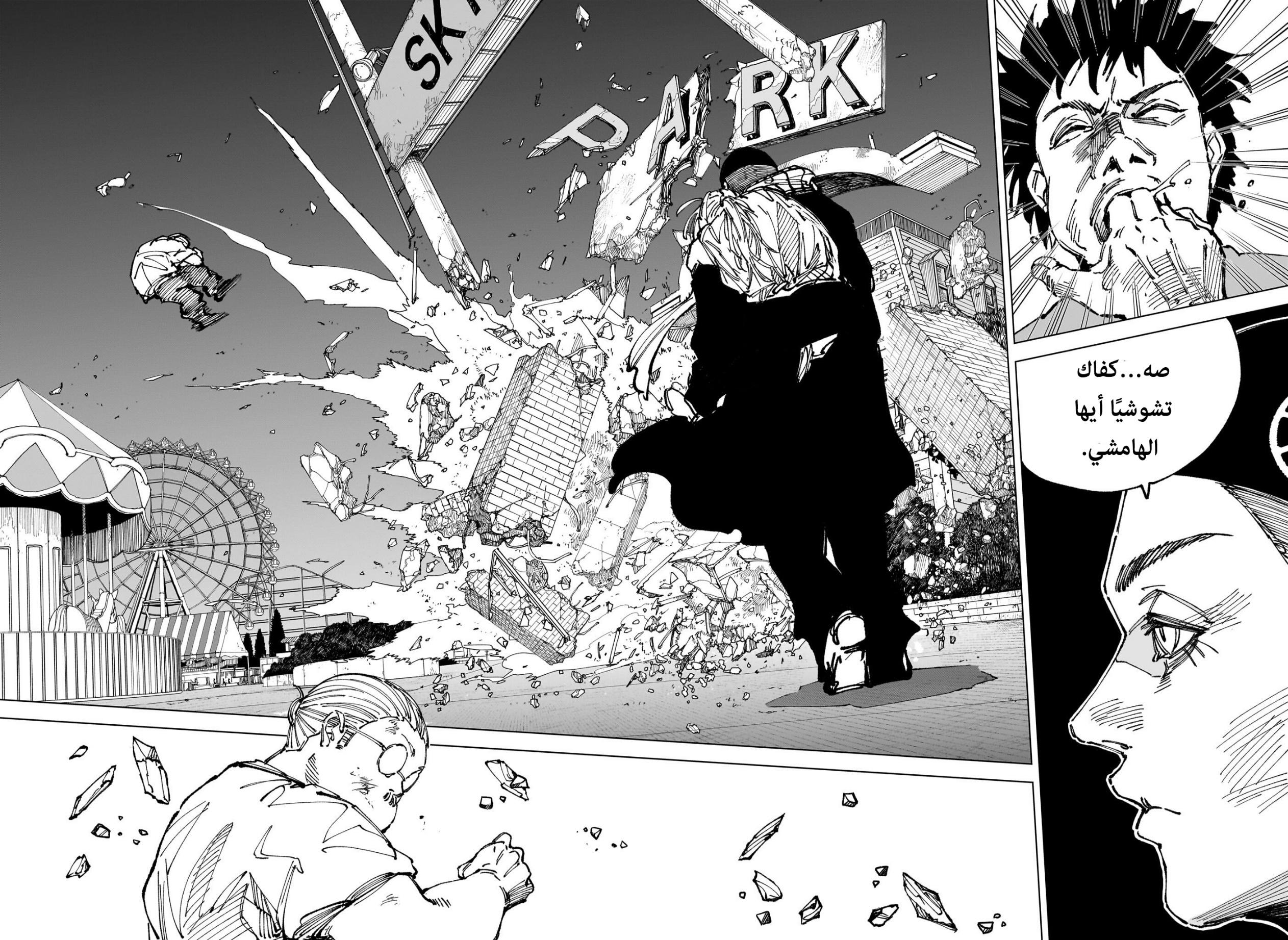 Sakamoto Days: Chapter 264 - Page 2