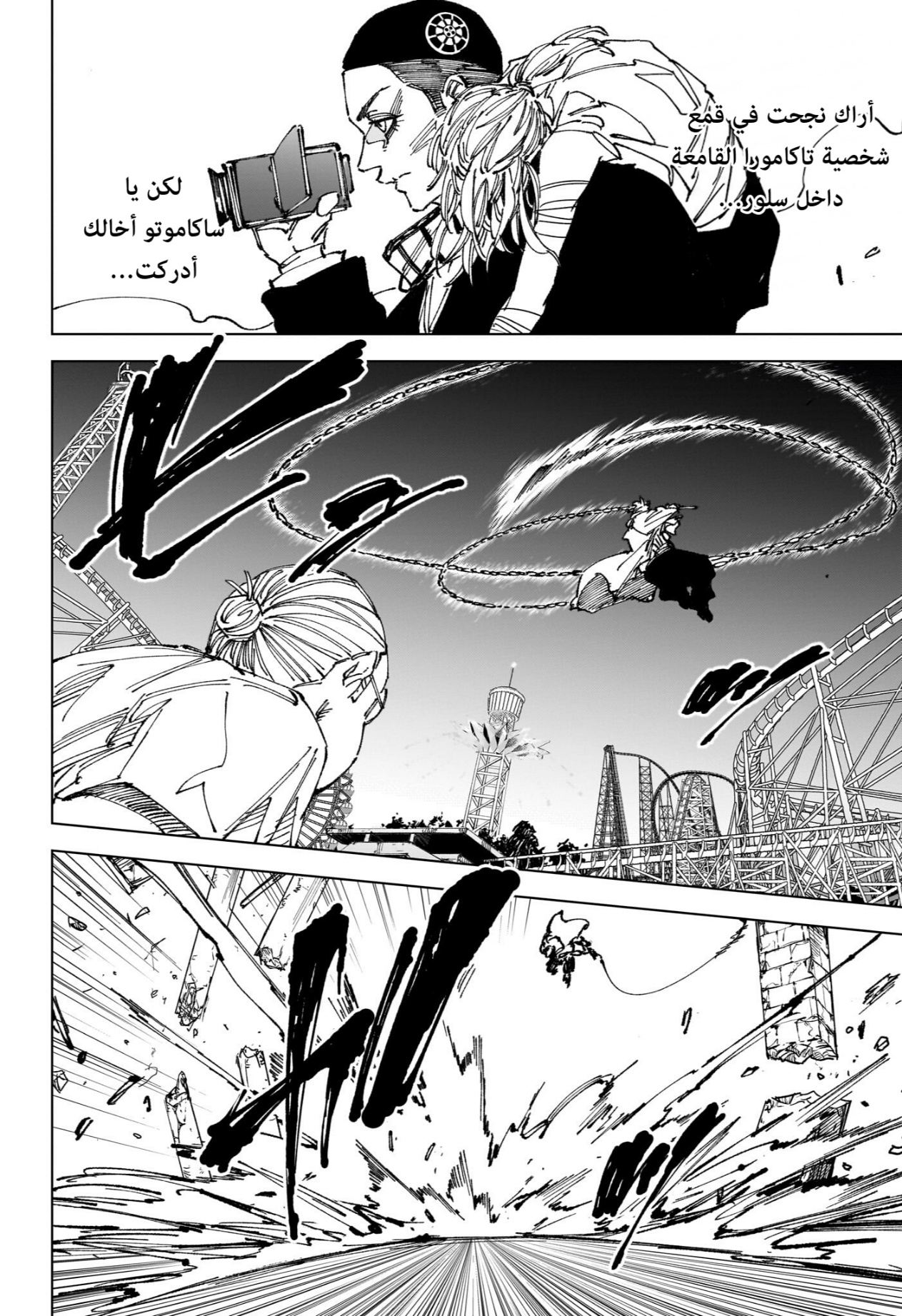 Sakamoto Days: Chapter 264 - Page 3