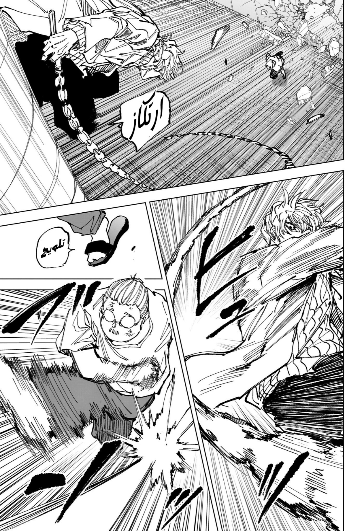 Sakamoto Days: Chapter 264 - Page 9