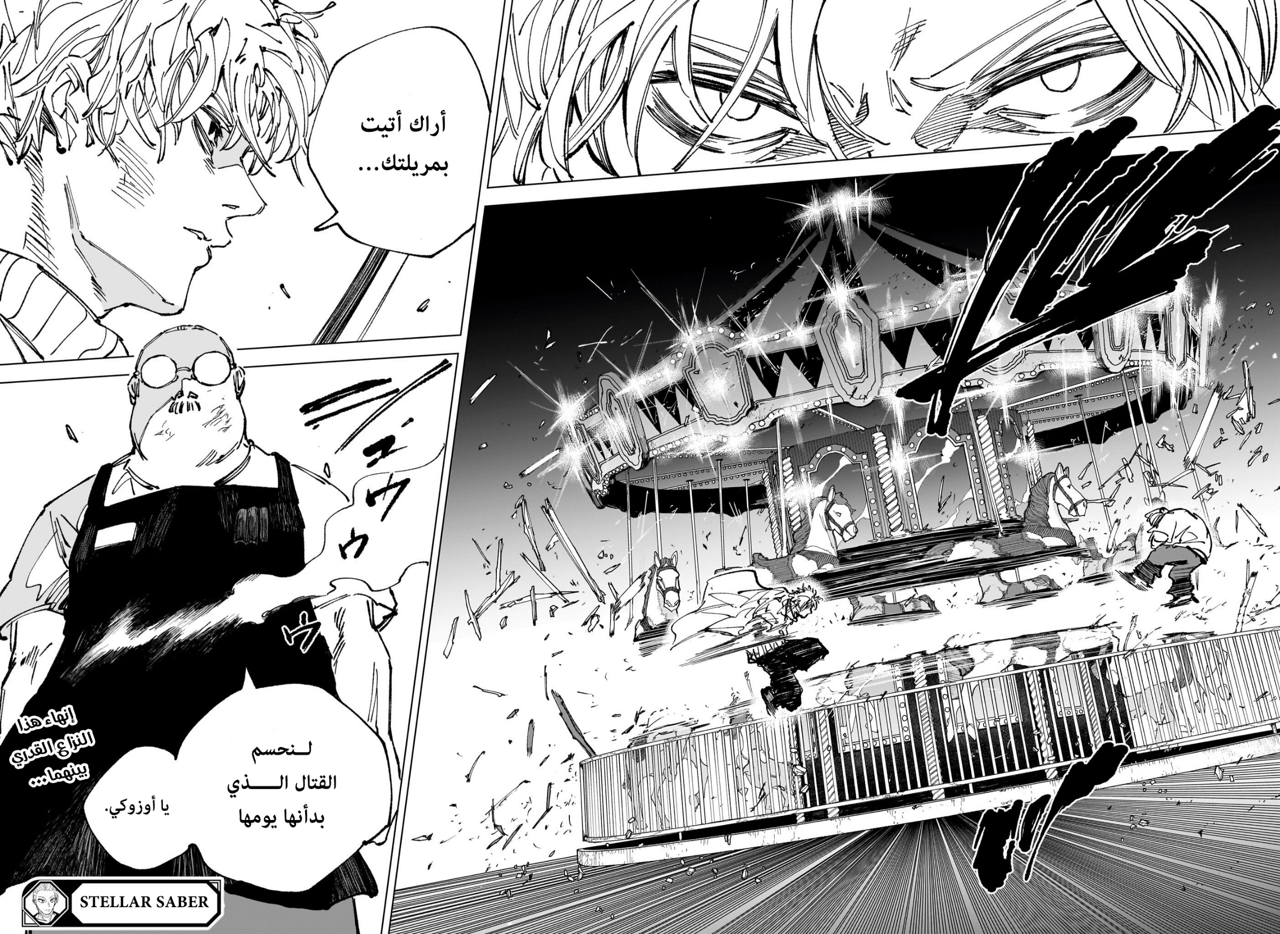 Sakamoto Days: Chapter 264 - Page 15