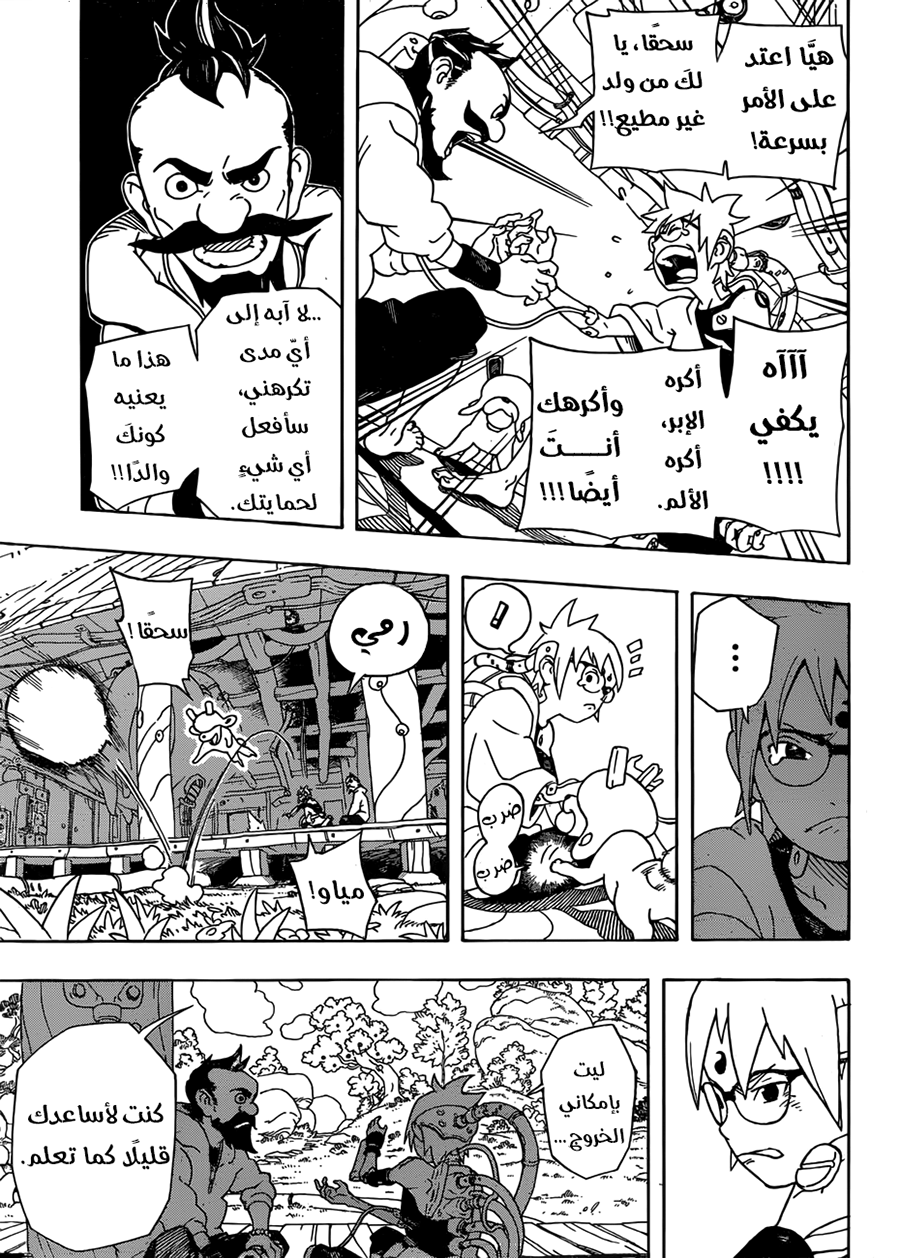 Samurai 8: Hachimaruden: Chapter 1 - Page 16
