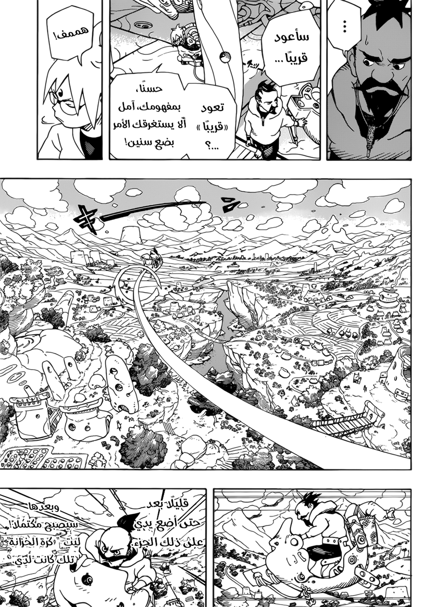 Samurai 8: Hachimaruden: Chapter 1 - Page 18