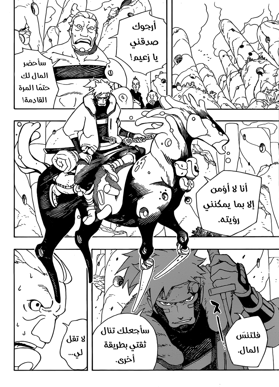Samurai 8: Hachimaruden: Chapter 1 - Page 19