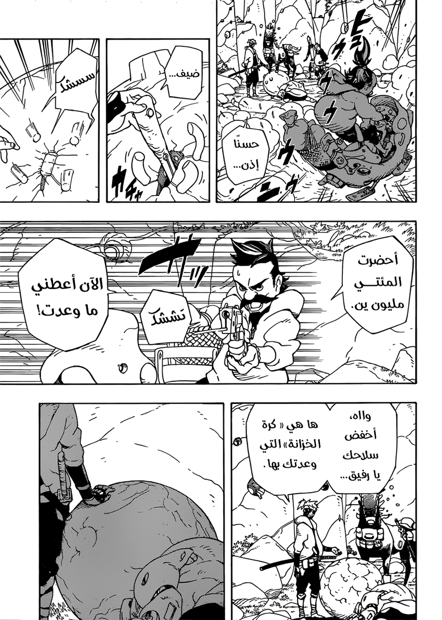 Samurai 8: Hachimaruden: Chapter 1 - Page 24