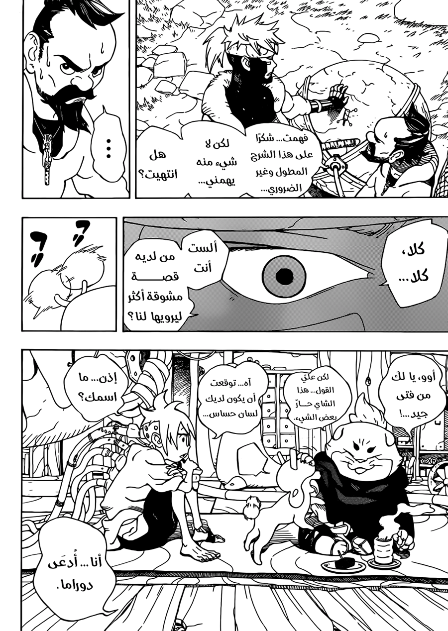 Samurai 8: Hachimaruden: Chapter 1 - Page 31
