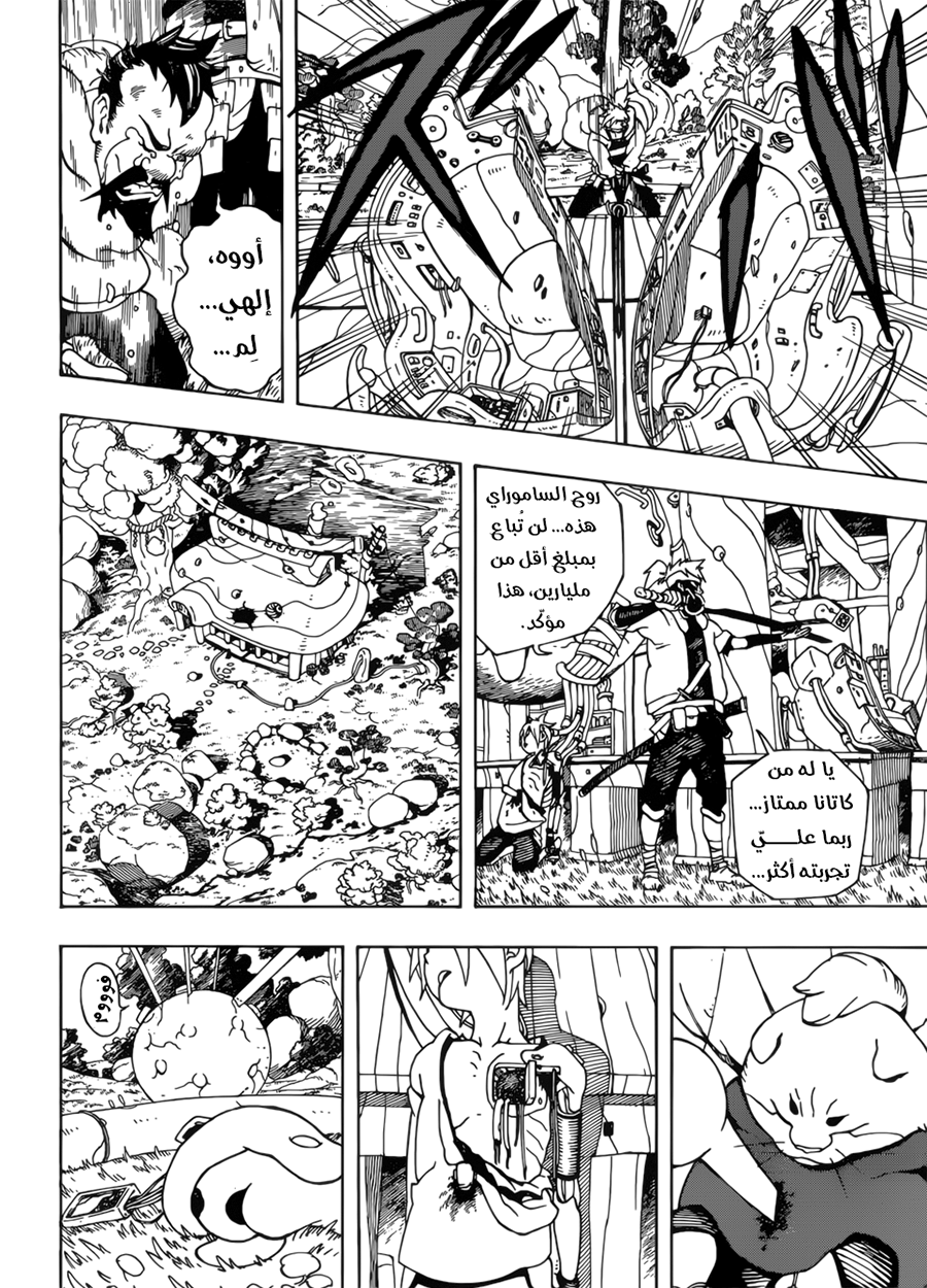 Samurai 8: Hachimaruden: Chapter 1 - Page 55
